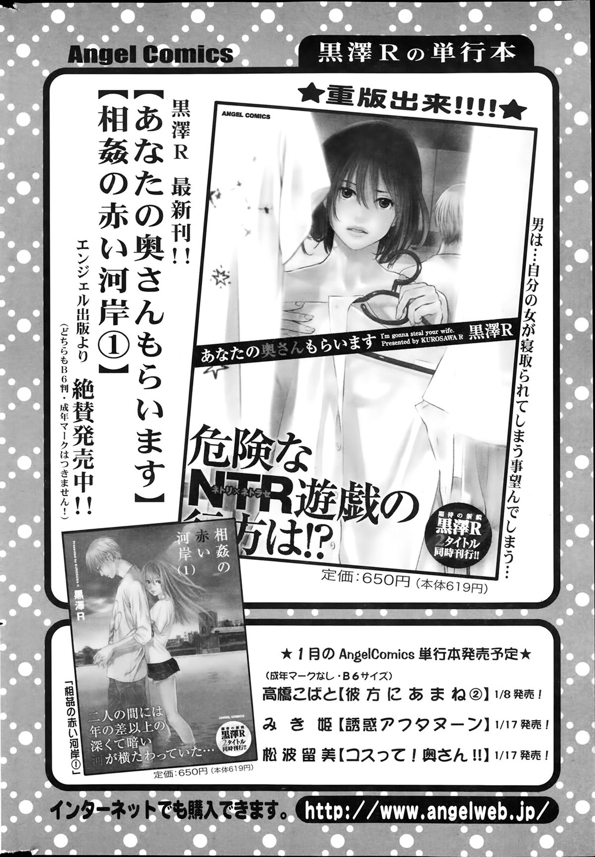 アクションピザッツスペシャル 2014年2月号