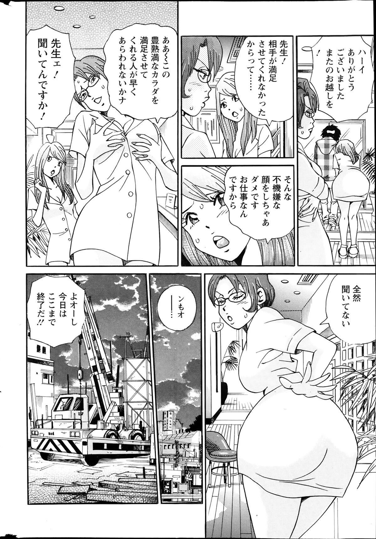 アクションピザッツスペシャル 2014年2月号