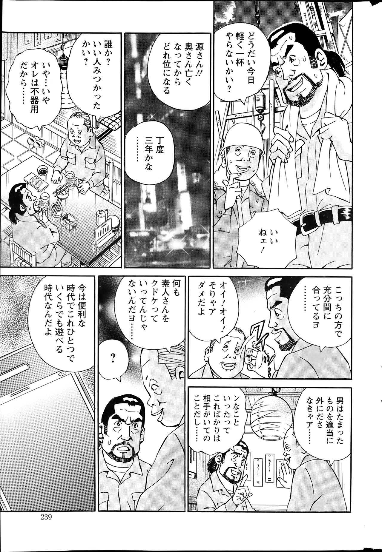 アクションピザッツスペシャル 2014年2月号