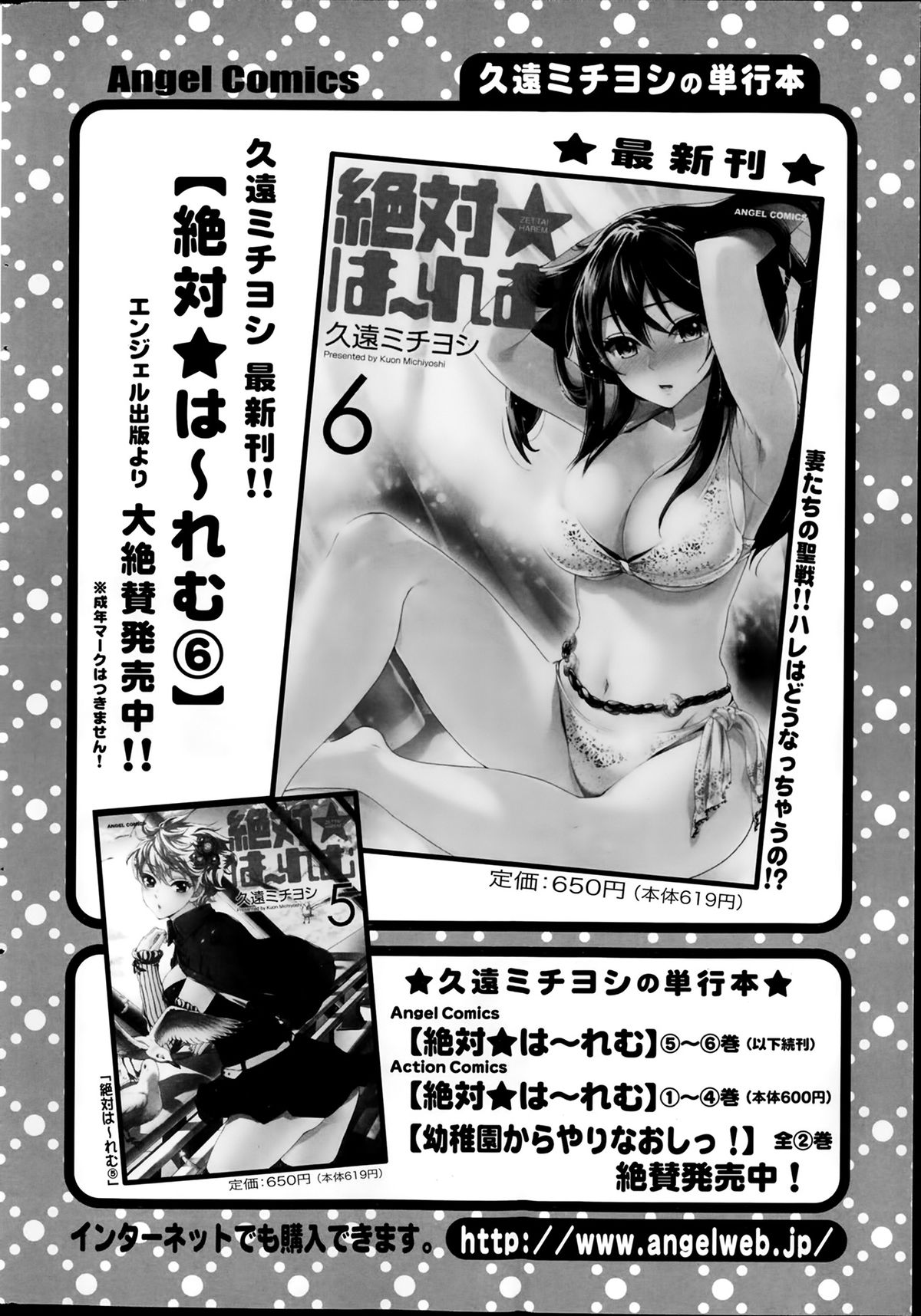 アクションピザッツスペシャル 2014年2月号