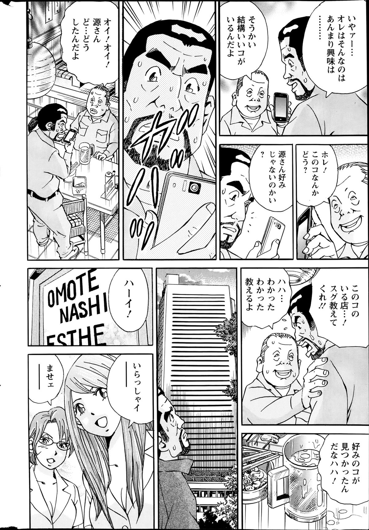 アクションピザッツスペシャル 2014年2月号