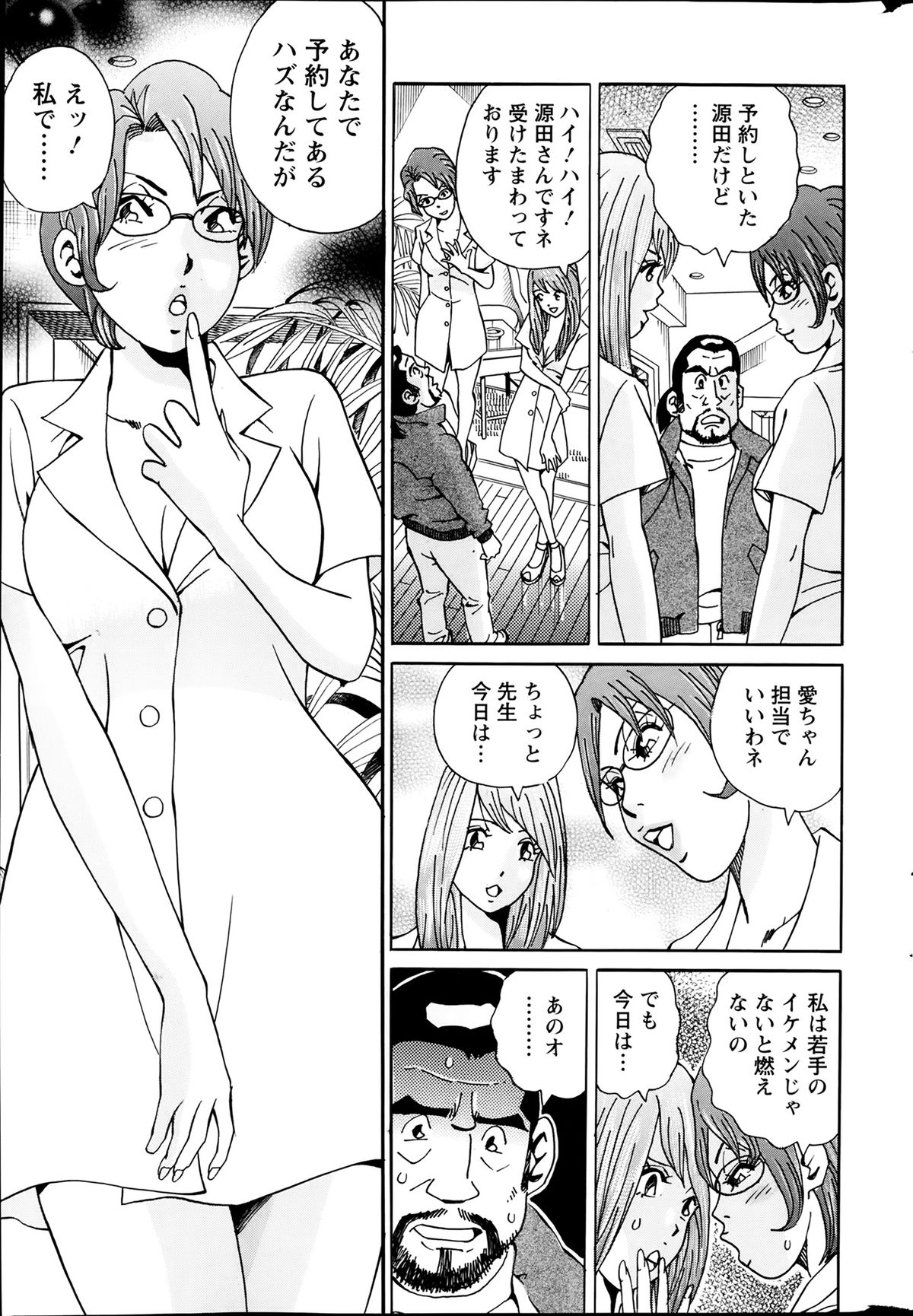アクションピザッツスペシャル 2014年2月号