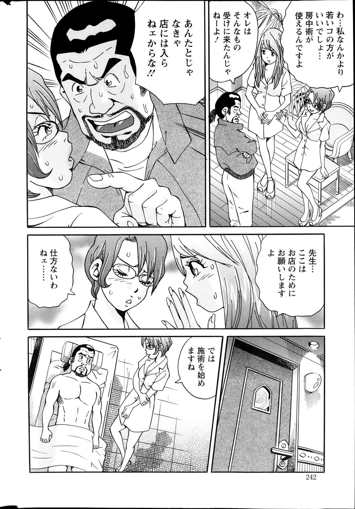 アクションピザッツスペシャル 2014年2月号