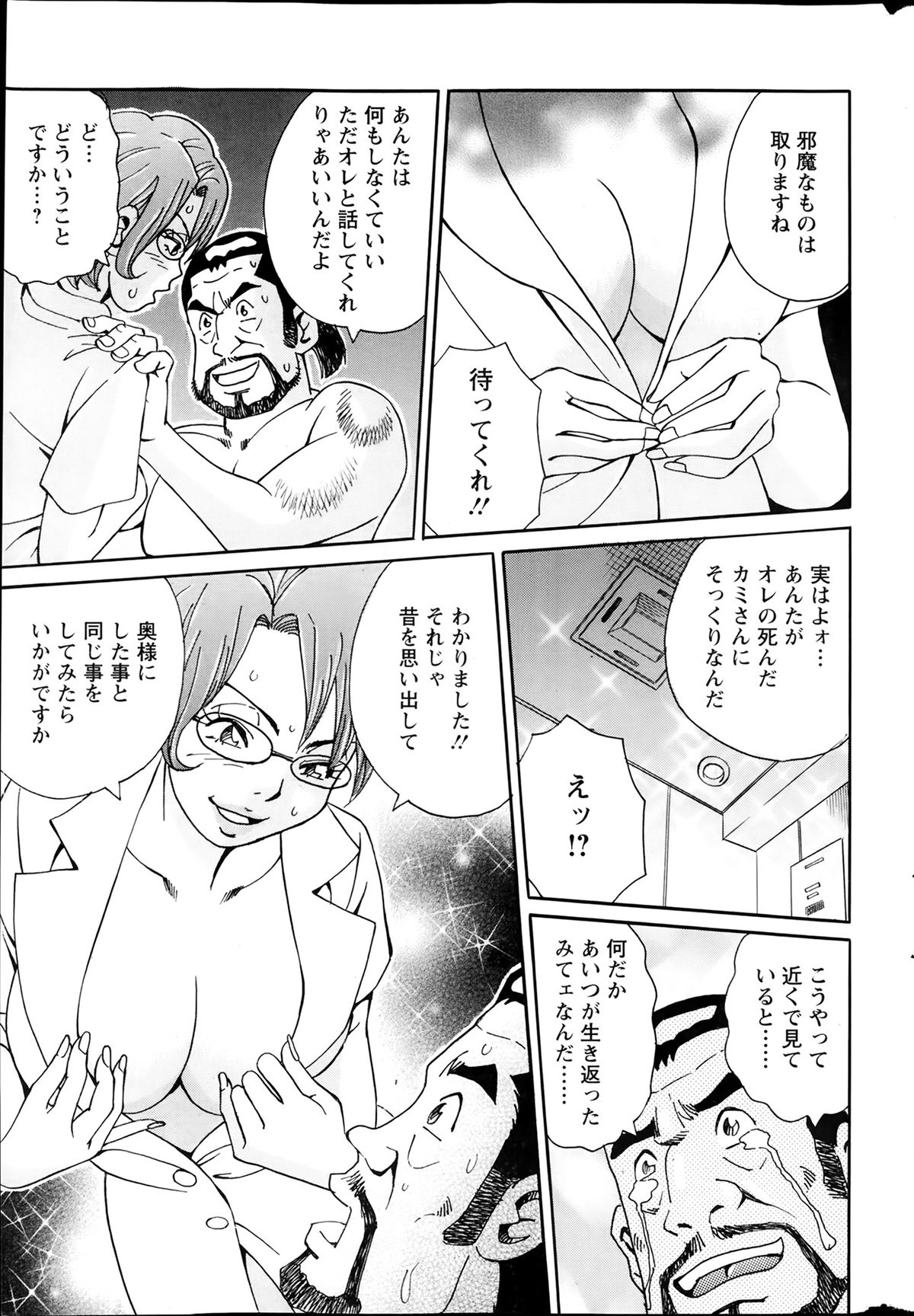 アクションピザッツスペシャル 2014年2月号