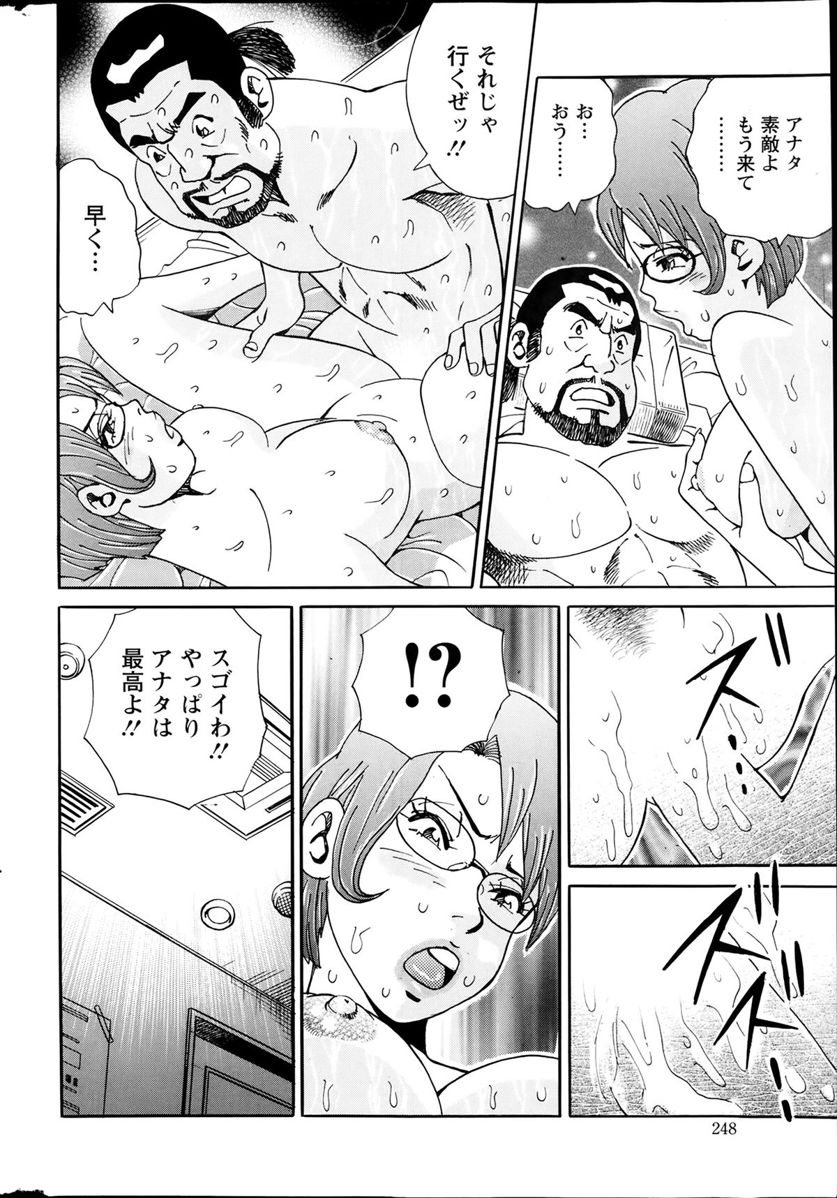 アクションピザッツスペシャル 2014年2月号