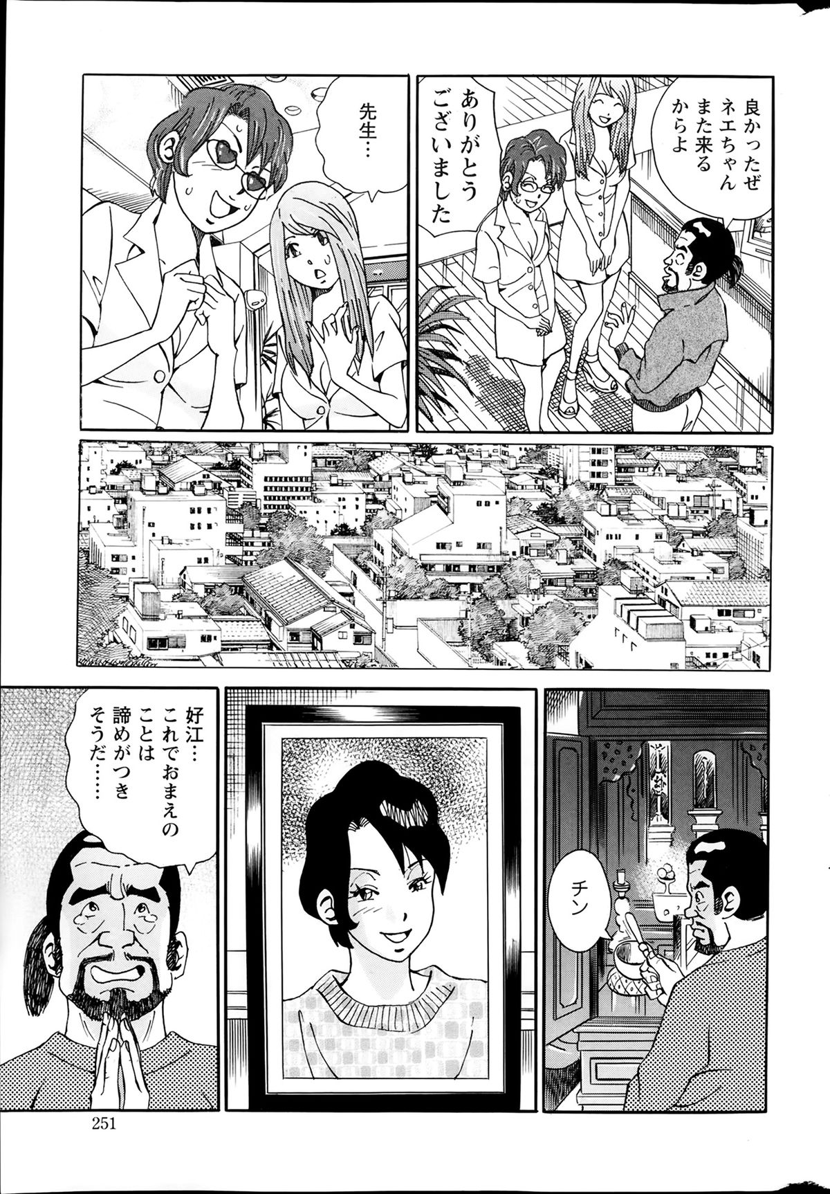 アクションピザッツスペシャル 2014年2月号