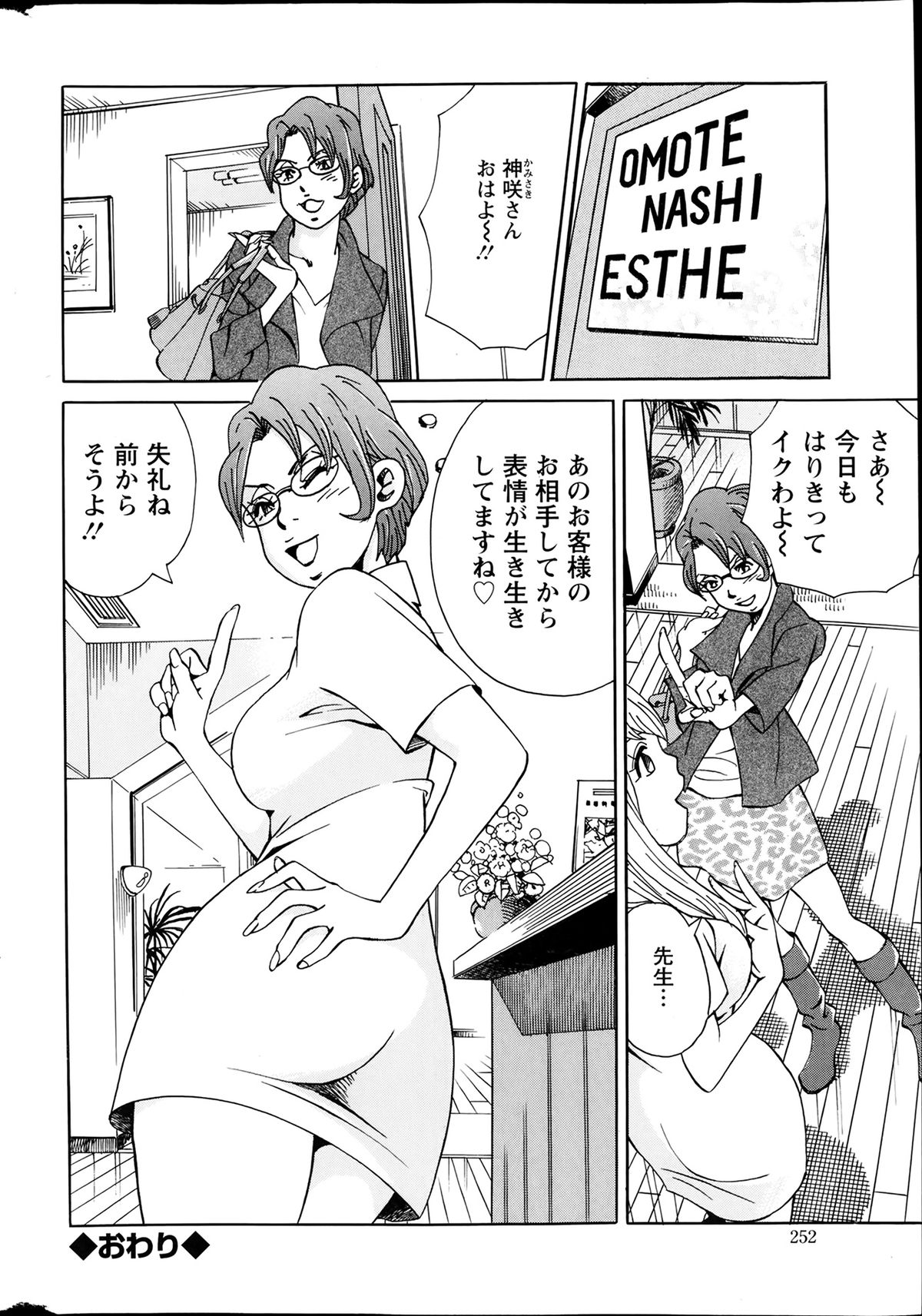 アクションピザッツスペシャル 2014年2月号