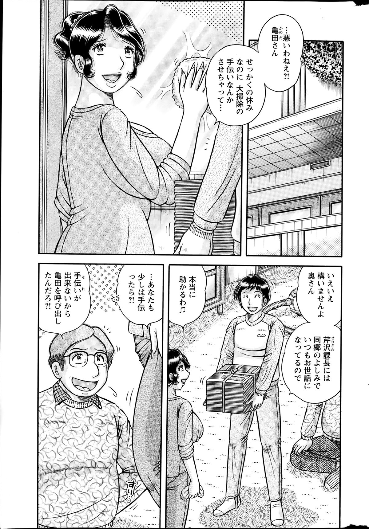 アクションピザッツスペシャル 2014年2月号