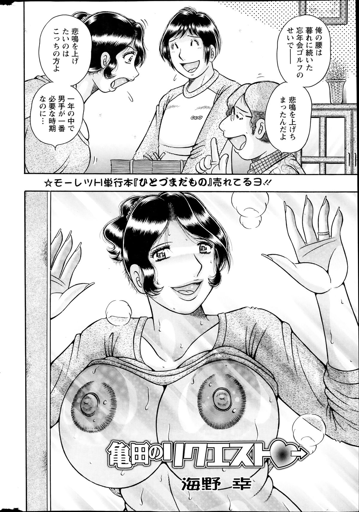 アクションピザッツスペシャル 2014年2月号