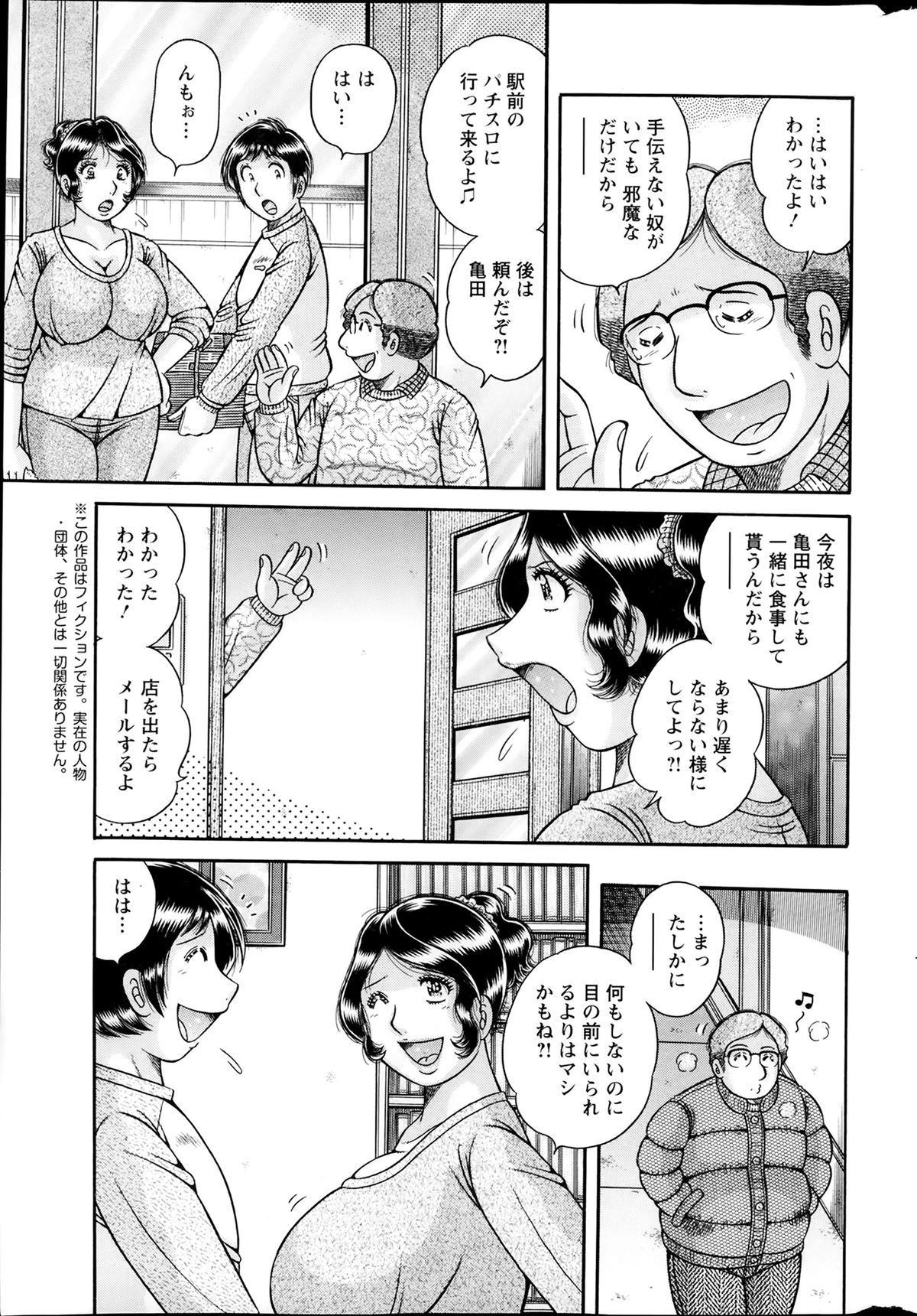 アクションピザッツスペシャル 2014年2月号