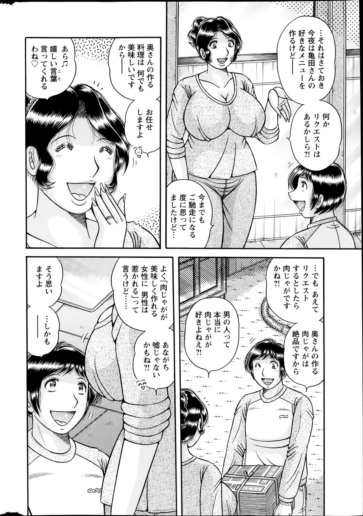 アクションピザッツスペシャル 2014年2月号