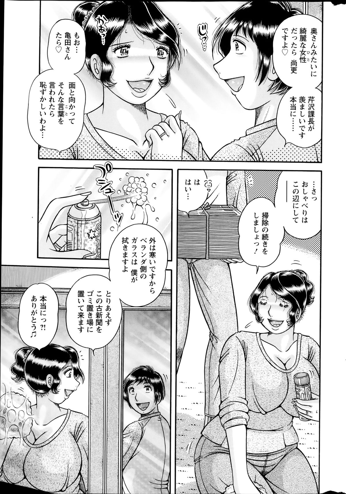 アクションピザッツスペシャル 2014年2月号
