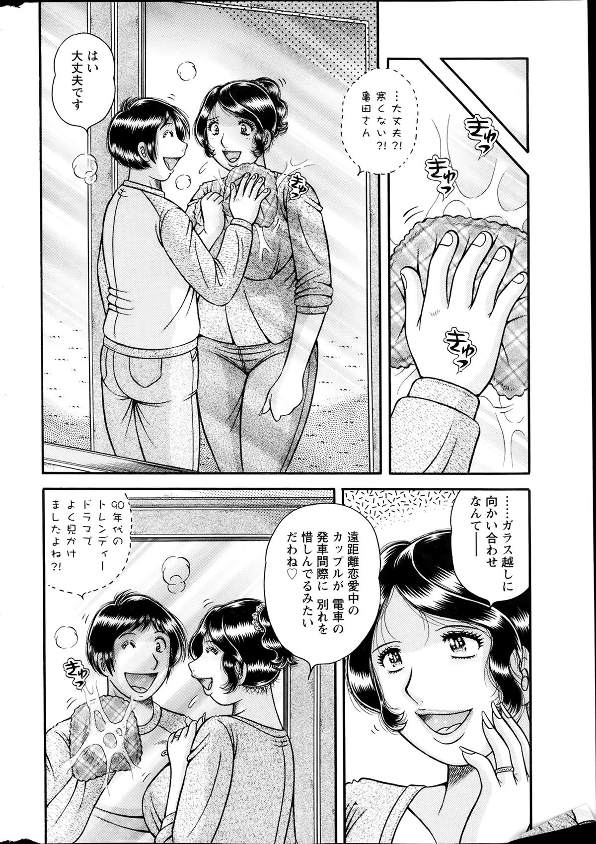 アクションピザッツスペシャル 2014年2月号