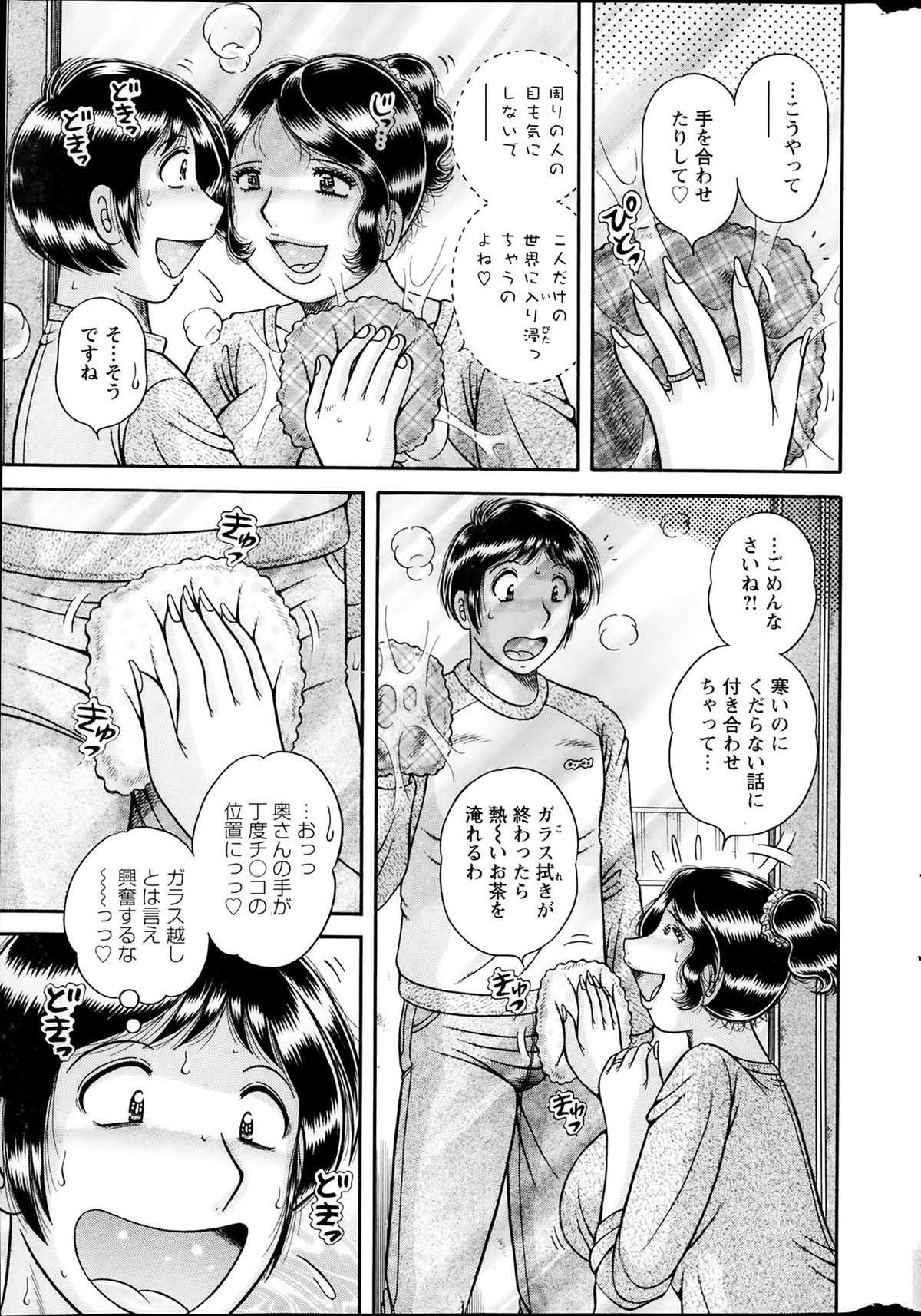 アクションピザッツスペシャル 2014年2月号