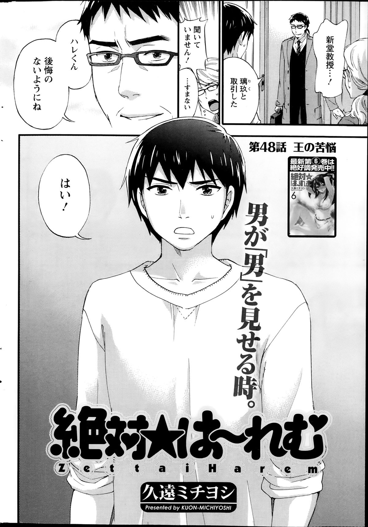 アクションピザッツスペシャル 2014年2月号