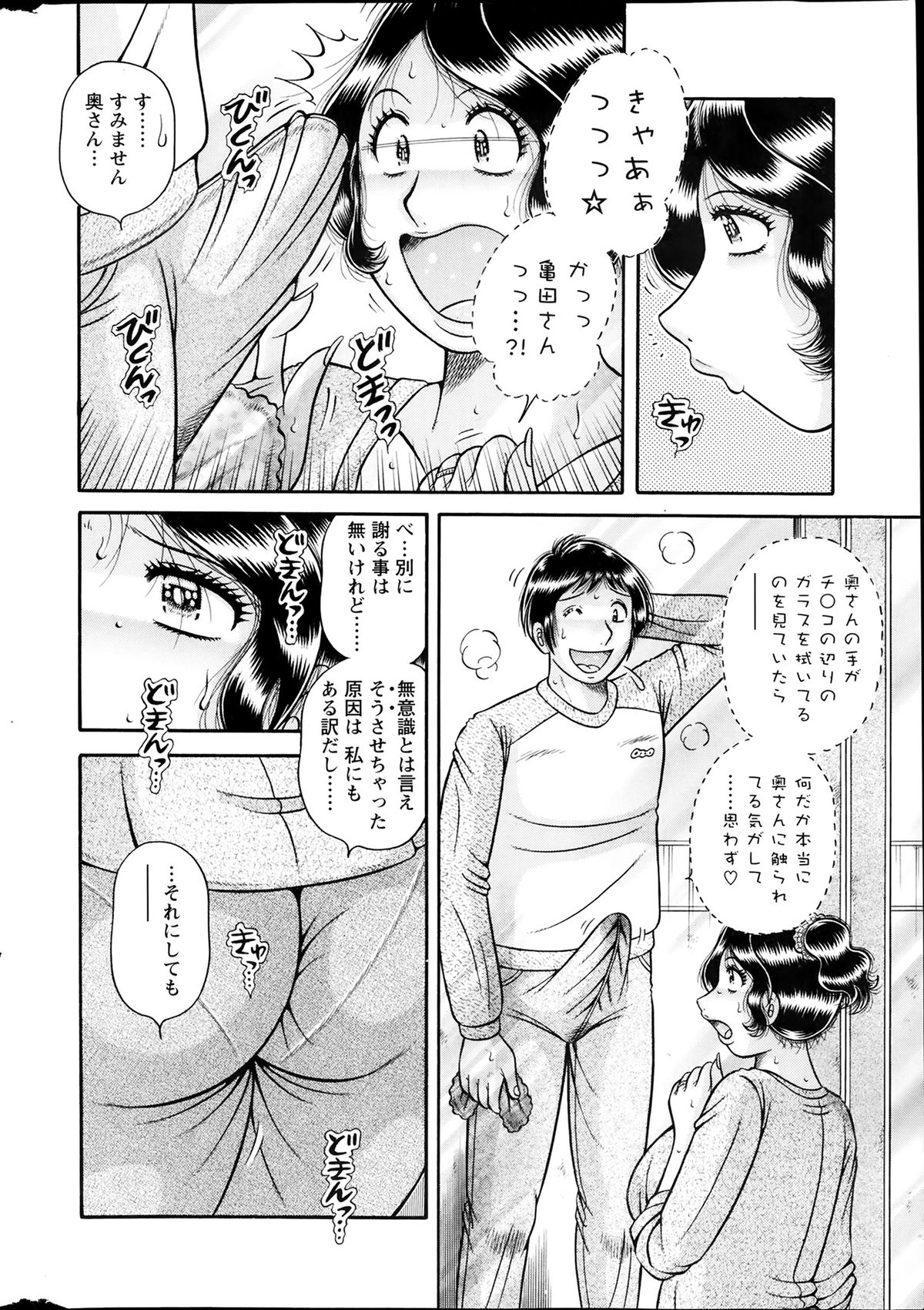 アクションピザッツスペシャル 2014年2月号