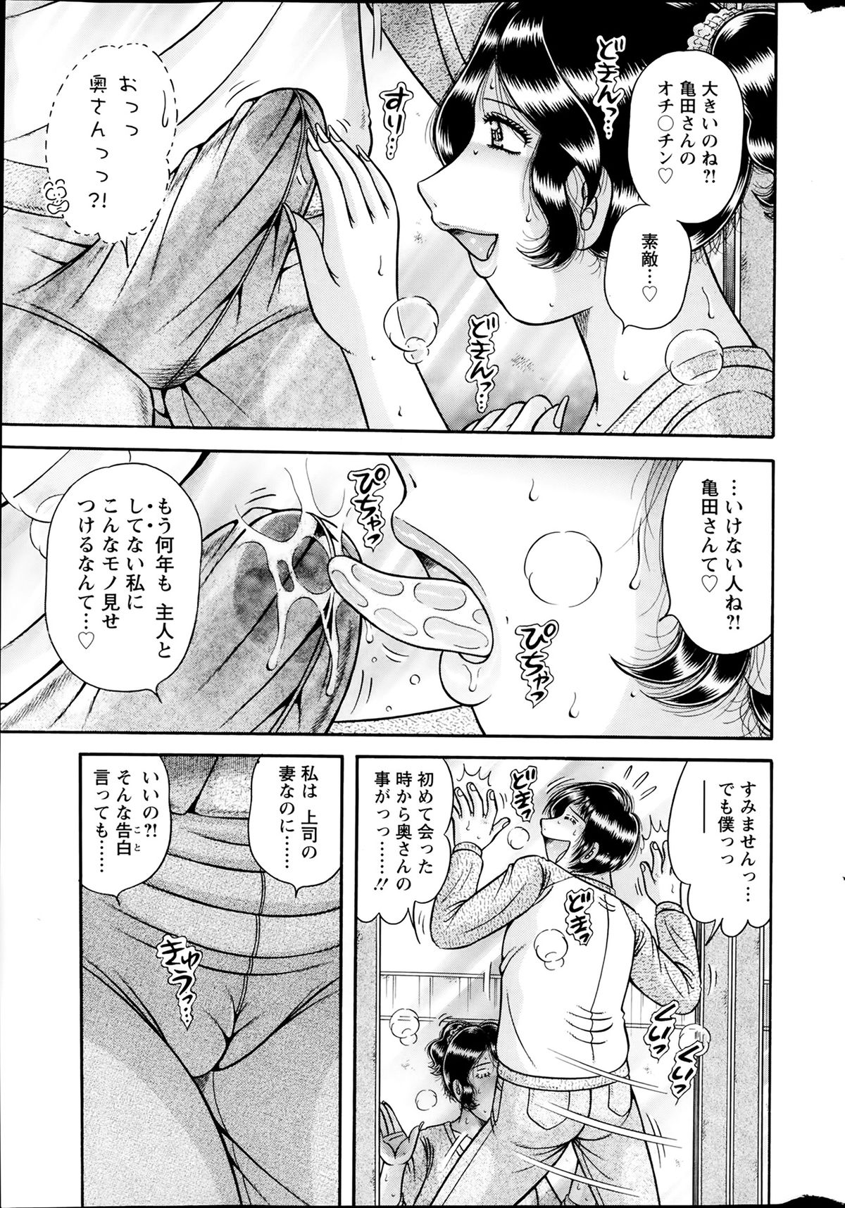 アクションピザッツスペシャル 2014年2月号