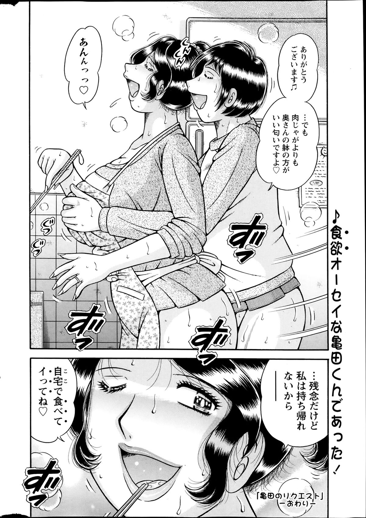 アクションピザッツスペシャル 2014年2月号