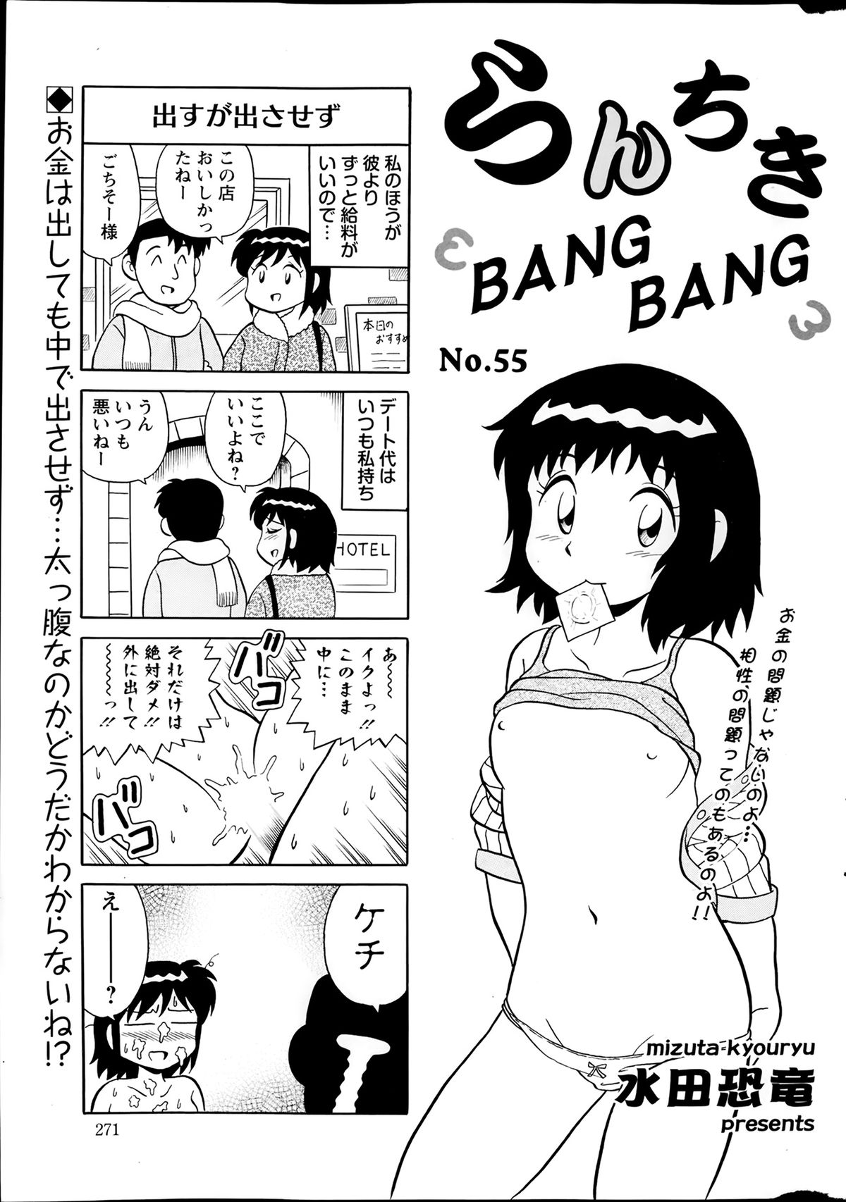 アクションピザッツスペシャル 2014年2月号