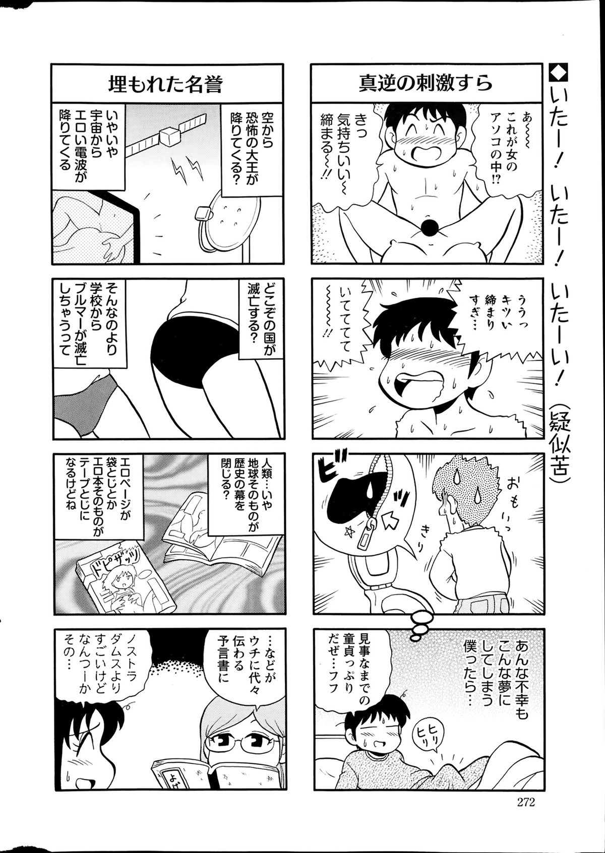 アクションピザッツスペシャル 2014年2月号
