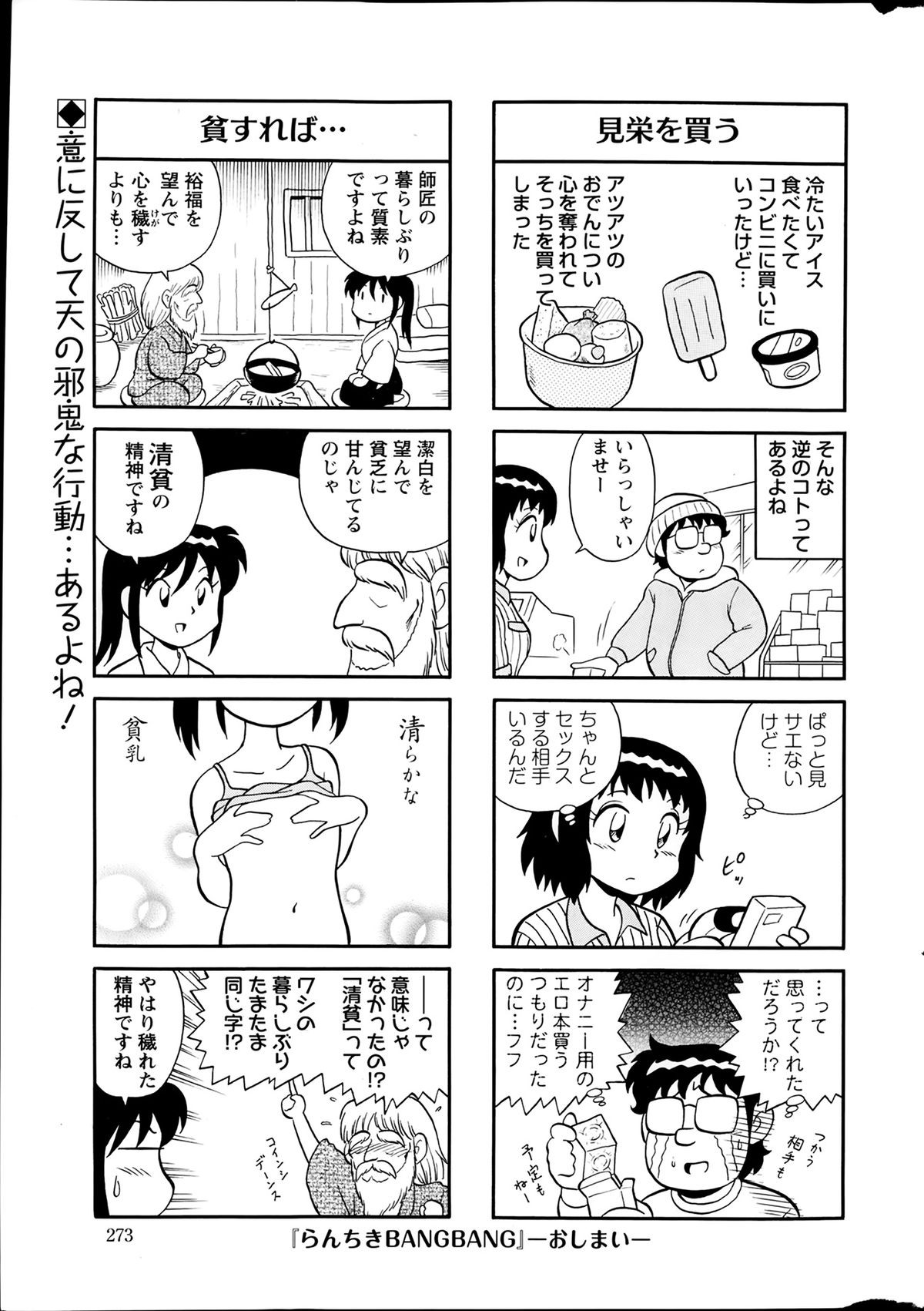 アクションピザッツスペシャル 2014年2月号