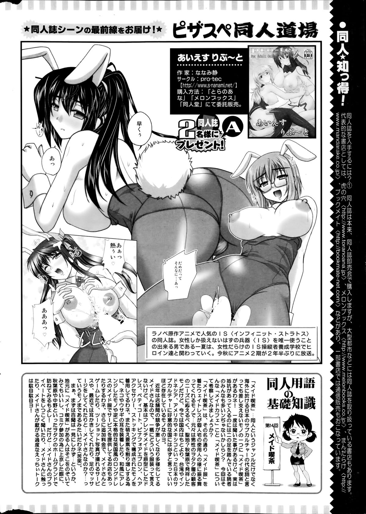 アクションピザッツスペシャル 2014年2月号