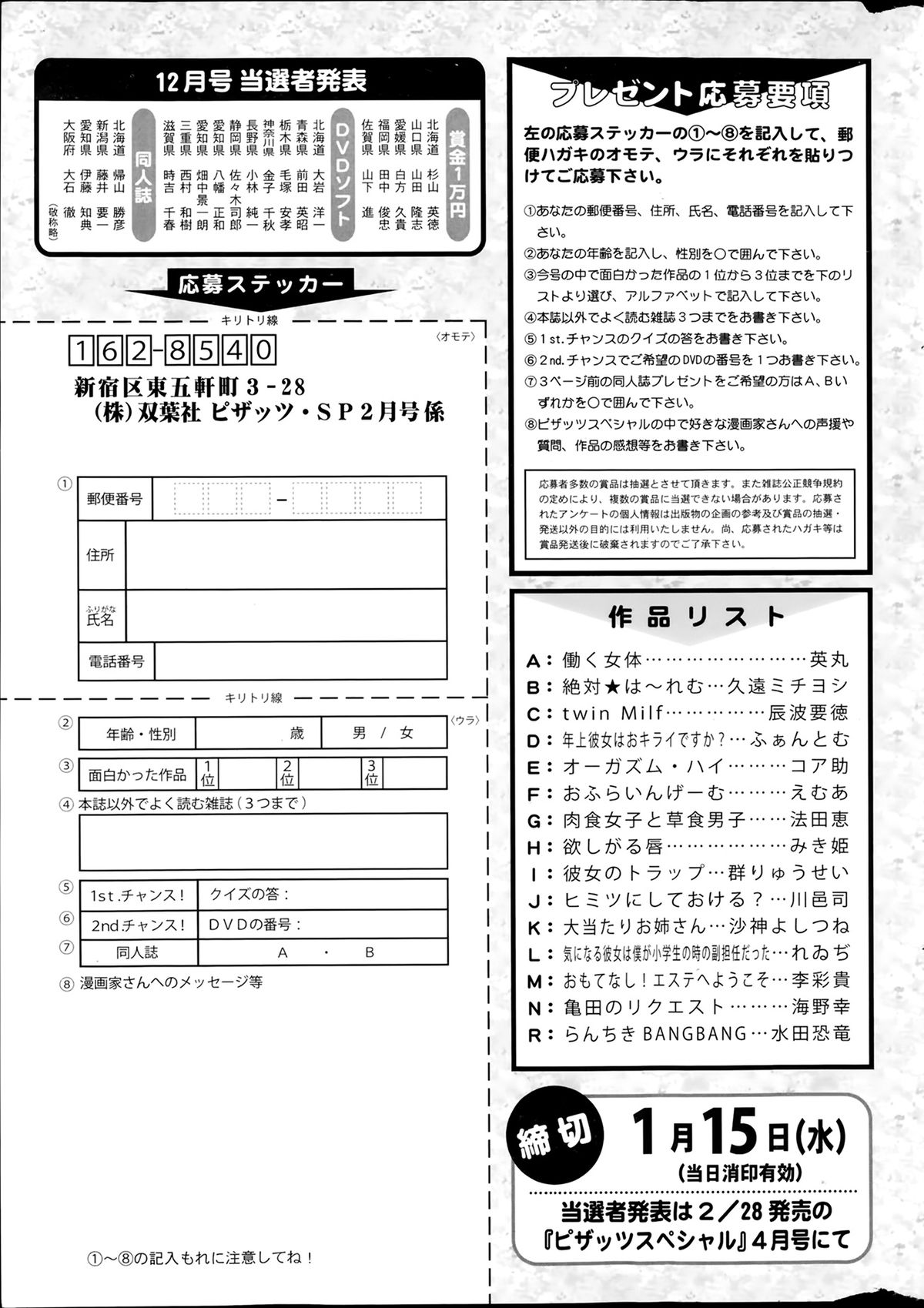 アクションピザッツスペシャル 2014年2月号
