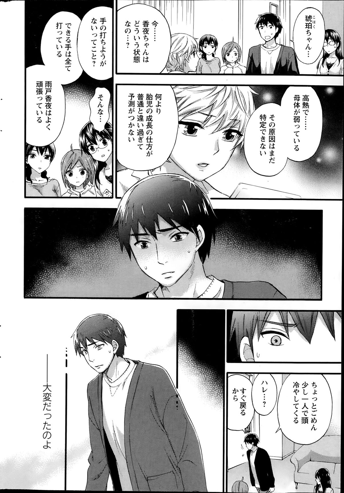 アクションピザッツスペシャル 2014年2月号
