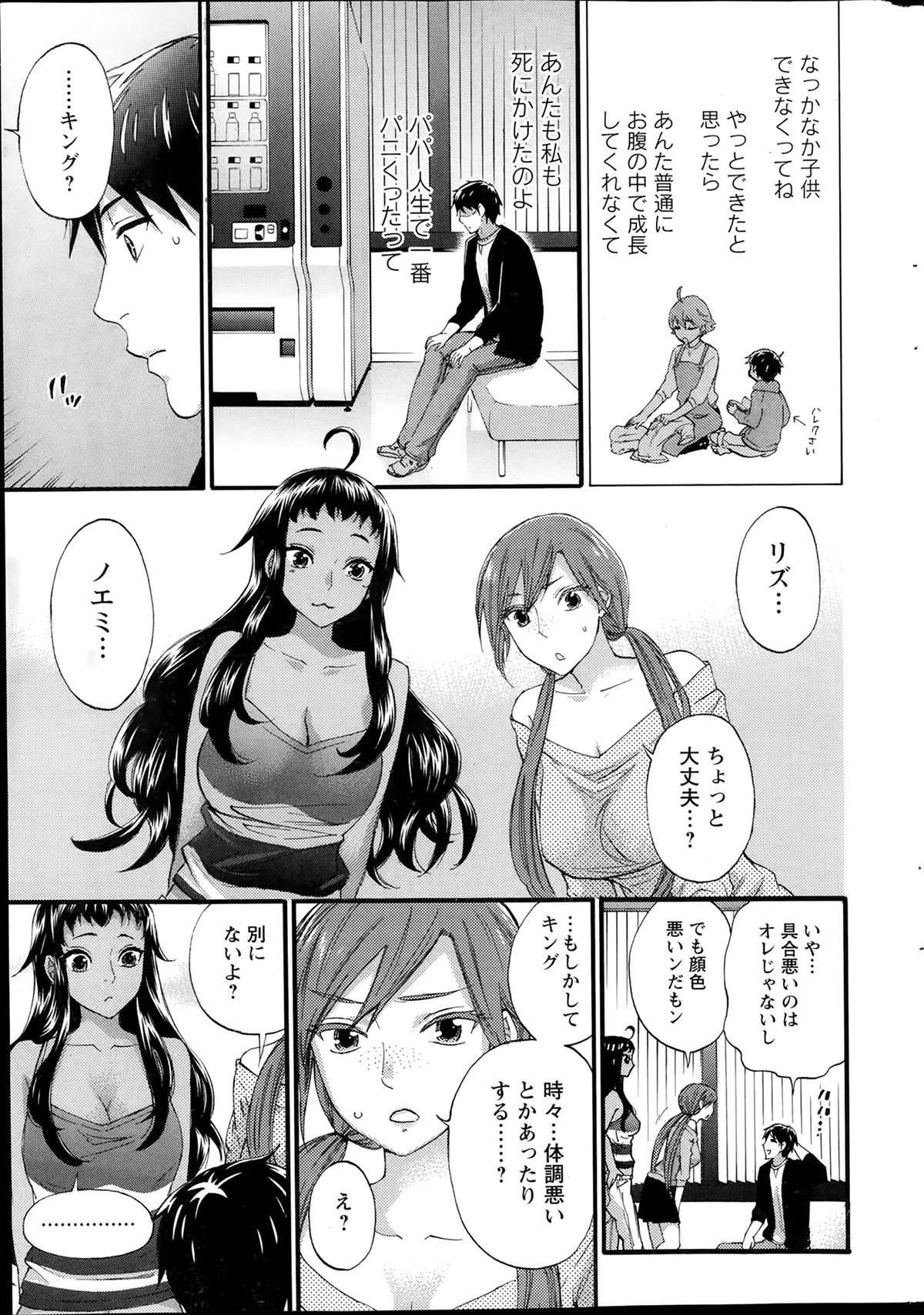 アクションピザッツスペシャル 2014年2月号