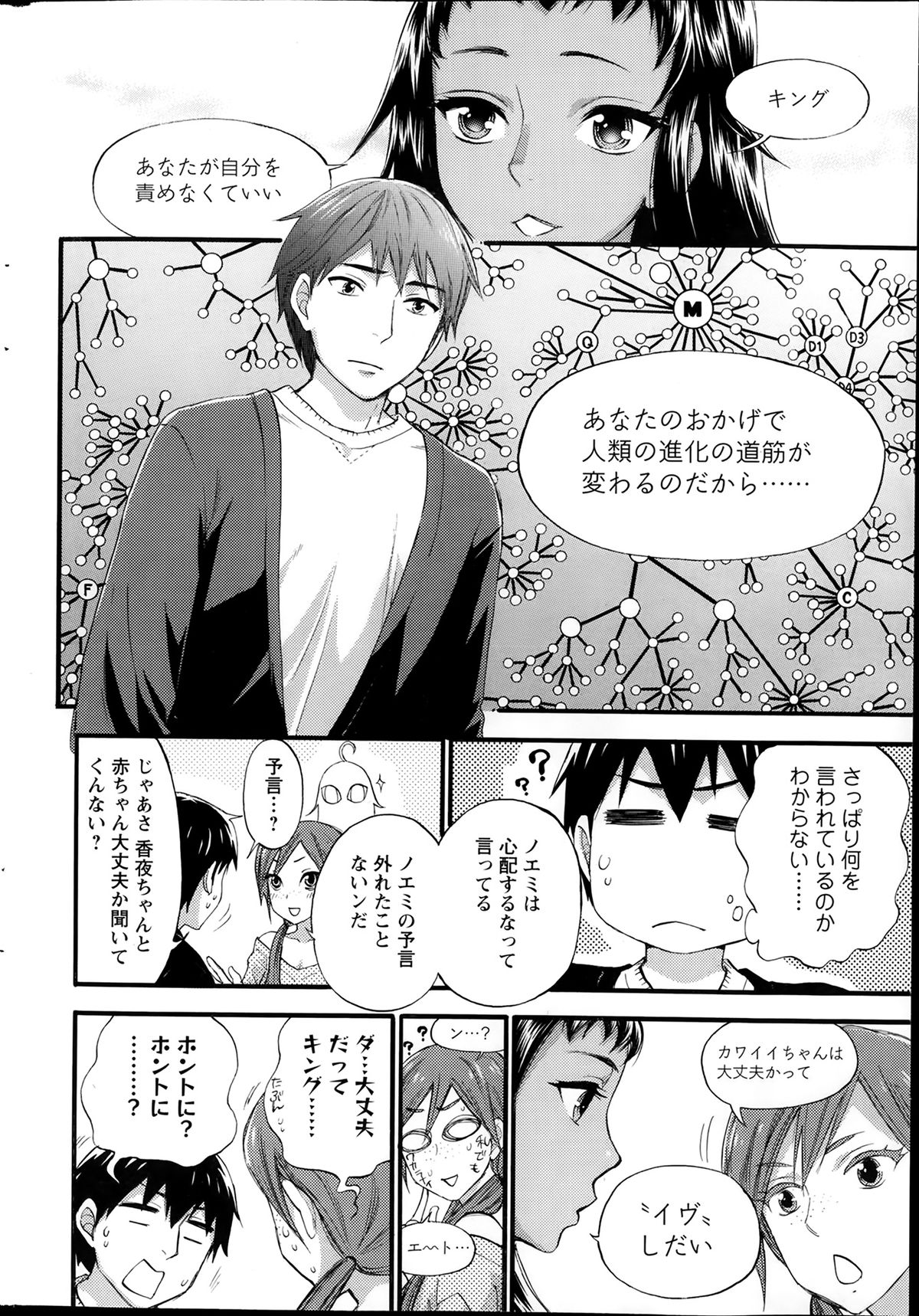 アクションピザッツスペシャル 2014年2月号