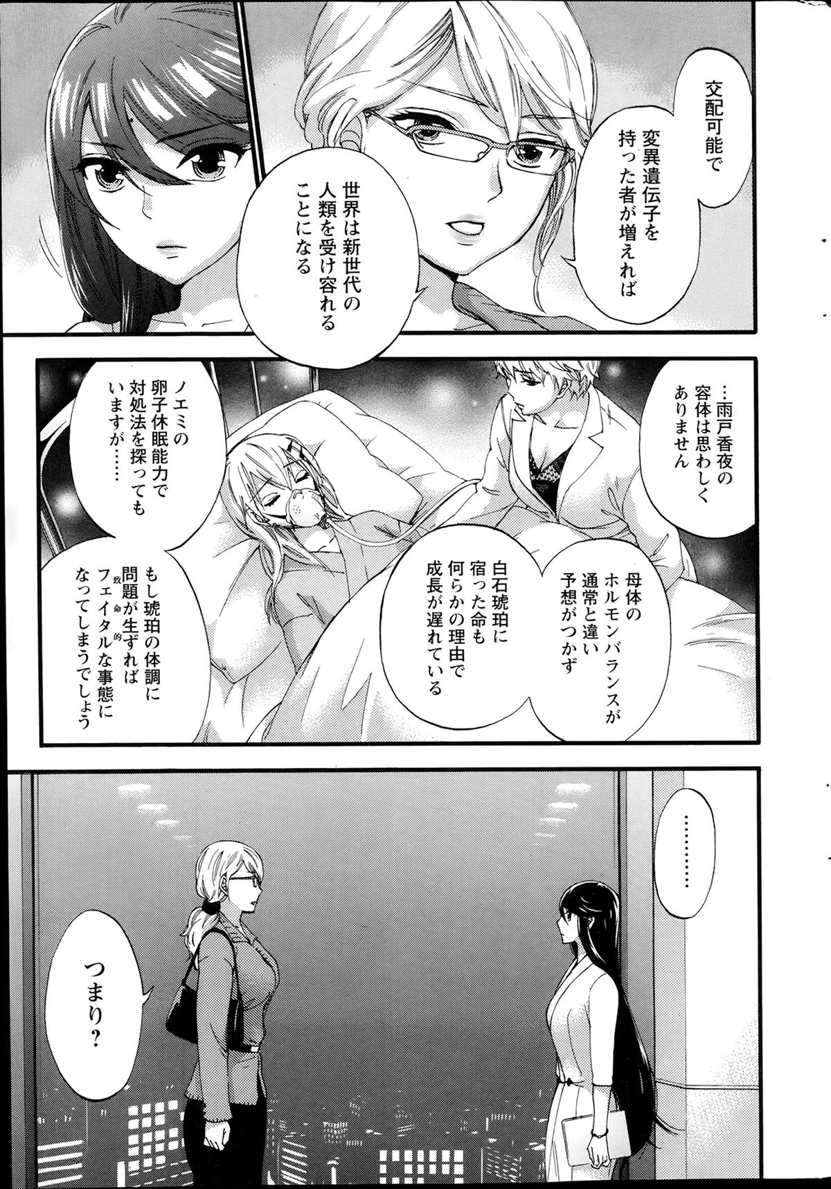 アクションピザッツスペシャル 2014年2月号