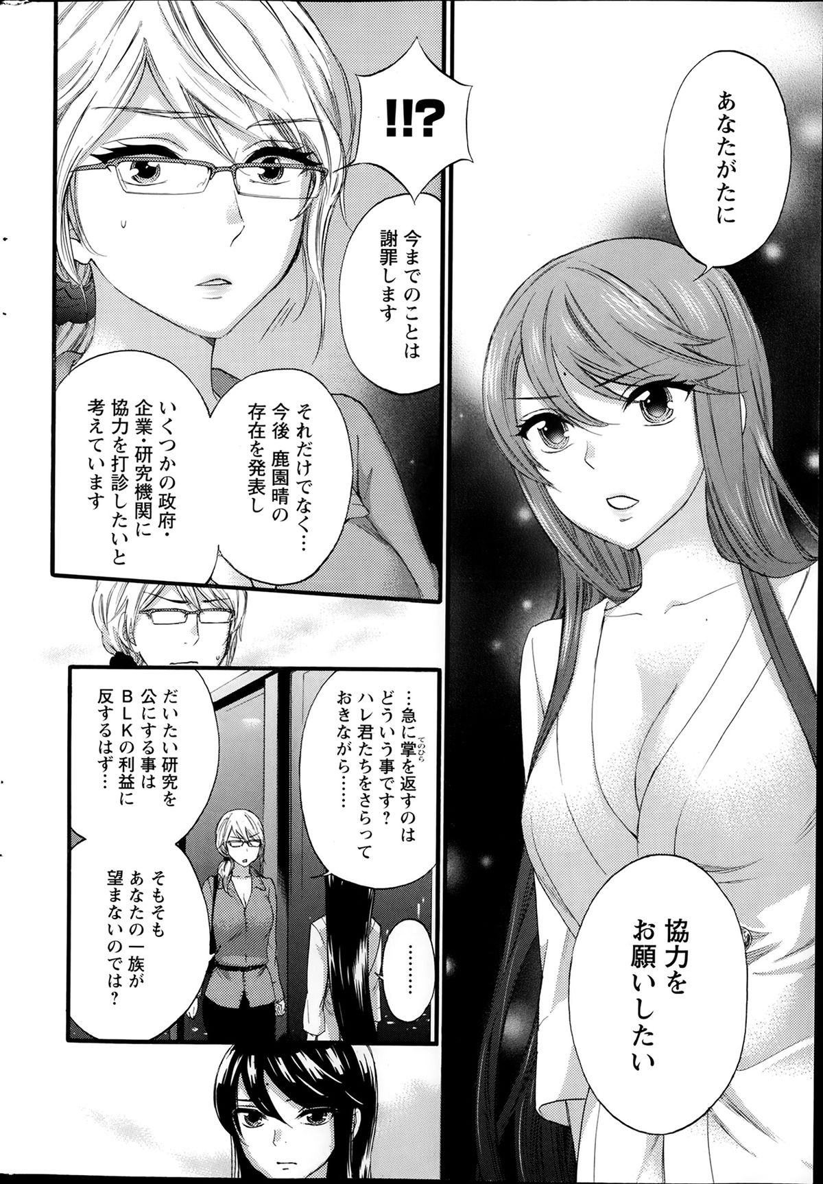 アクションピザッツスペシャル 2014年2月号