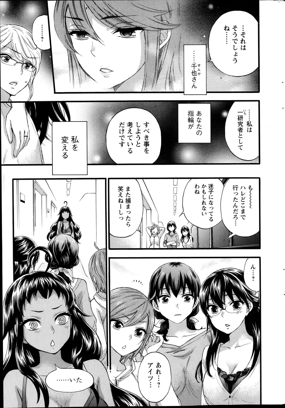アクションピザッツスペシャル 2014年2月号