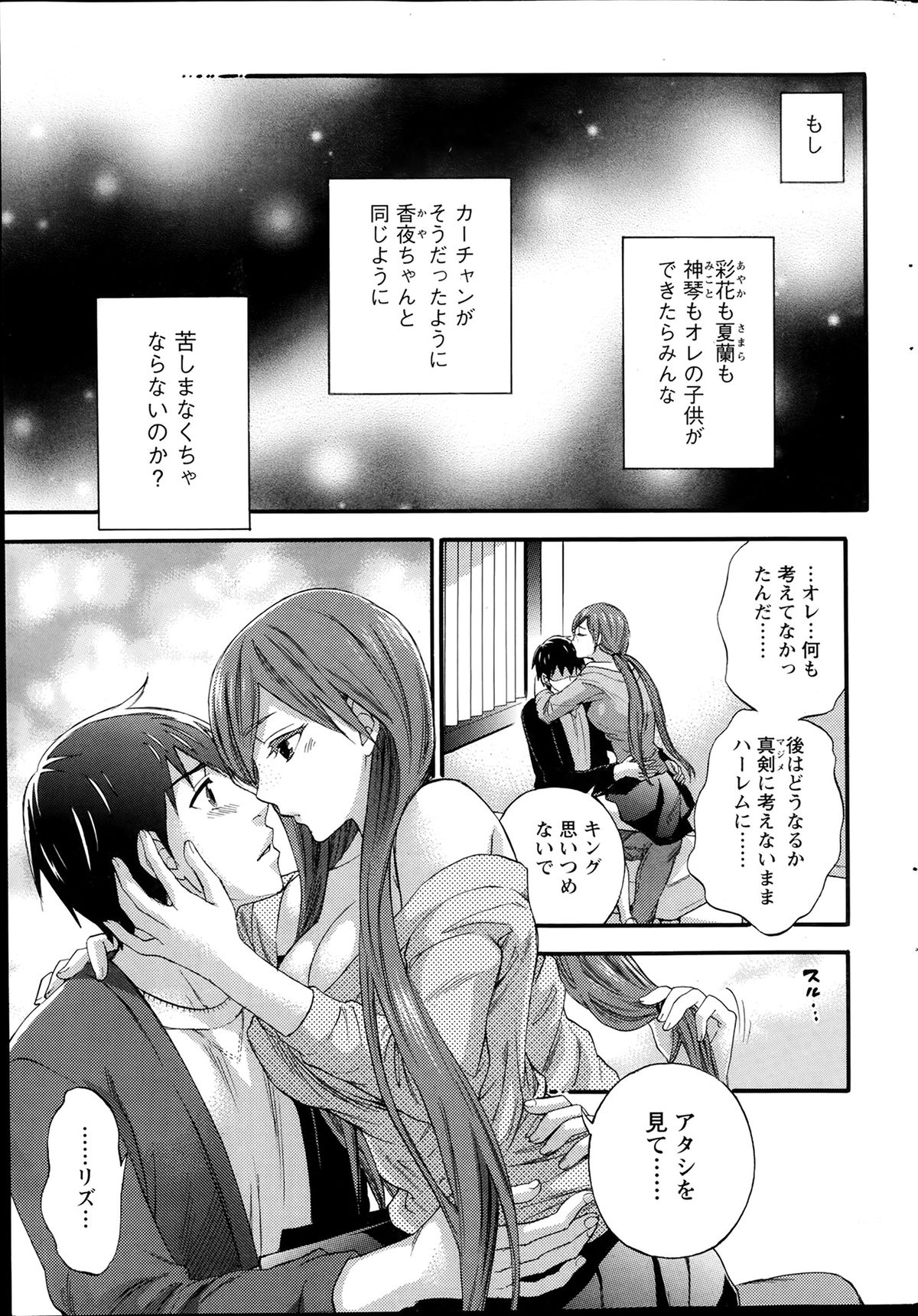 アクションピザッツスペシャル 2014年2月号