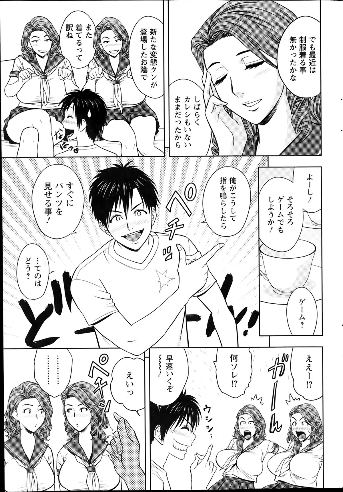 アクションピザッツスペシャル 2014年2月号