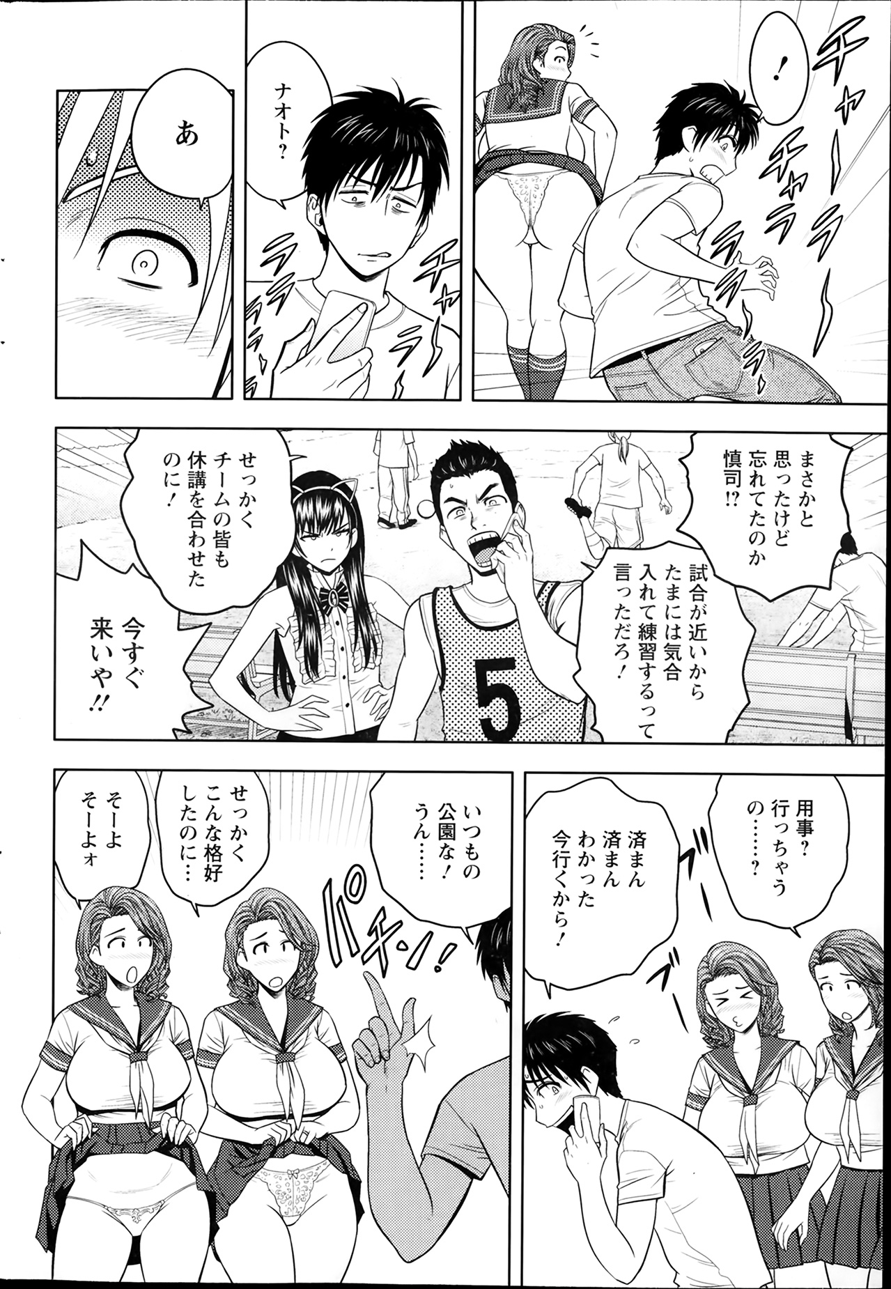 アクションピザッツスペシャル 2014年2月号