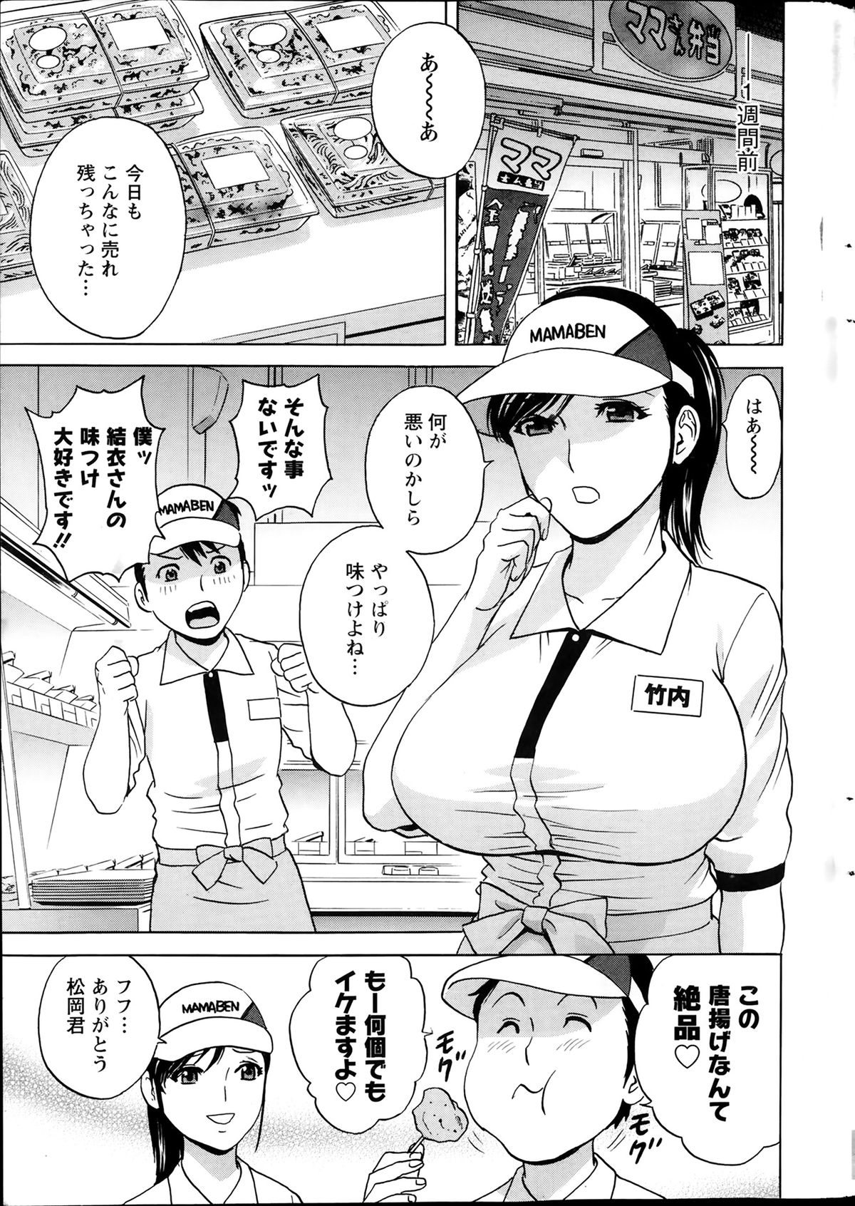 アクションピザッツスペシャル 2014年2月号