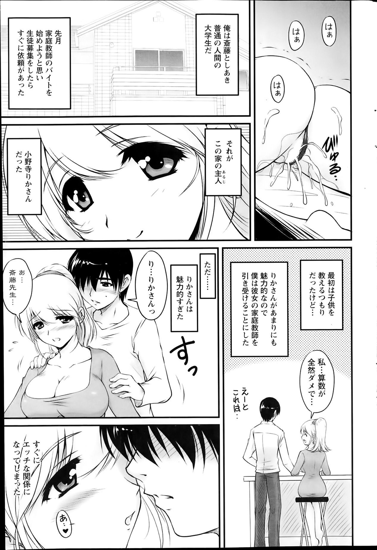 アクションピザッツスペシャル 2014年2月号