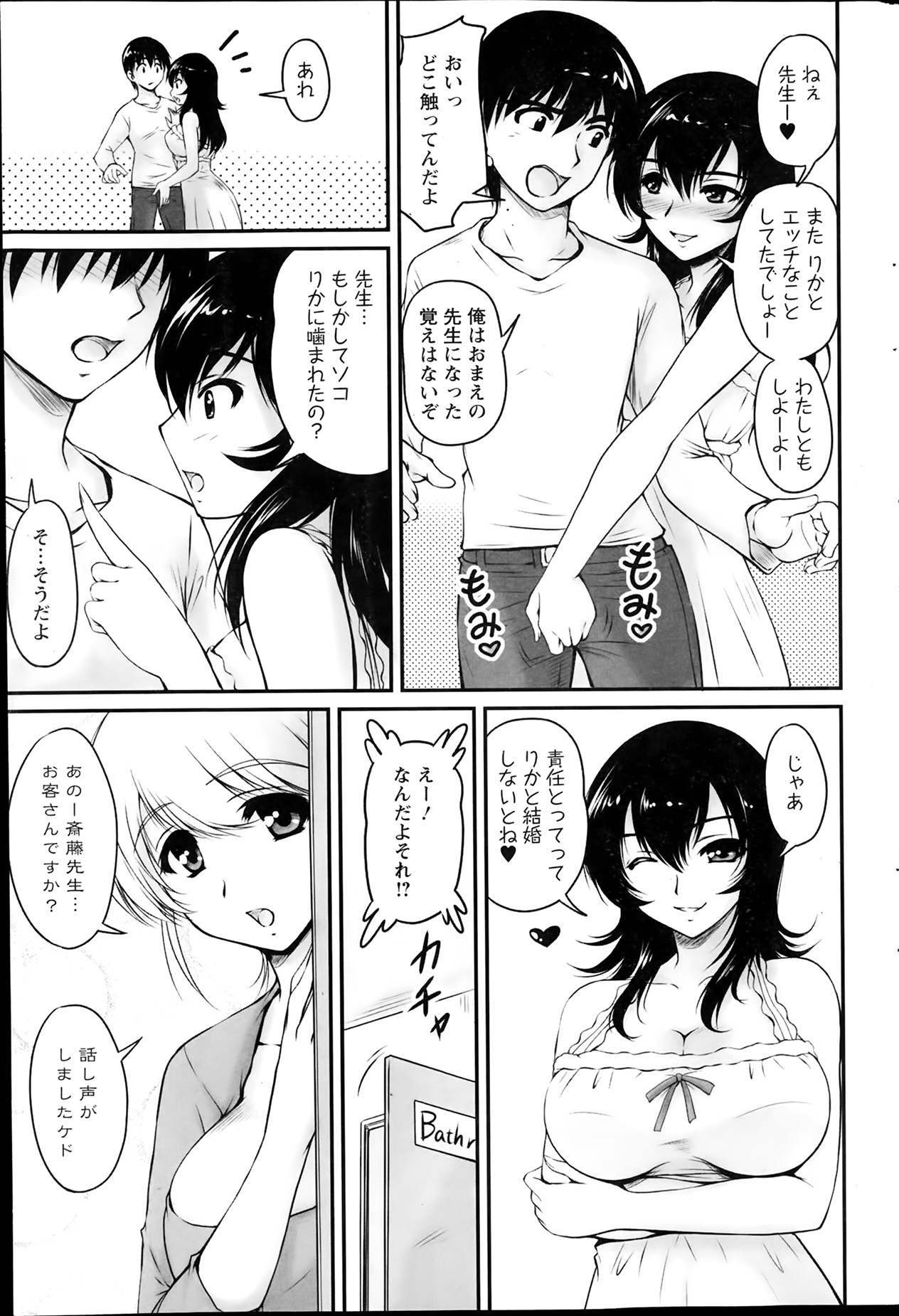 アクションピザッツスペシャル 2014年2月号