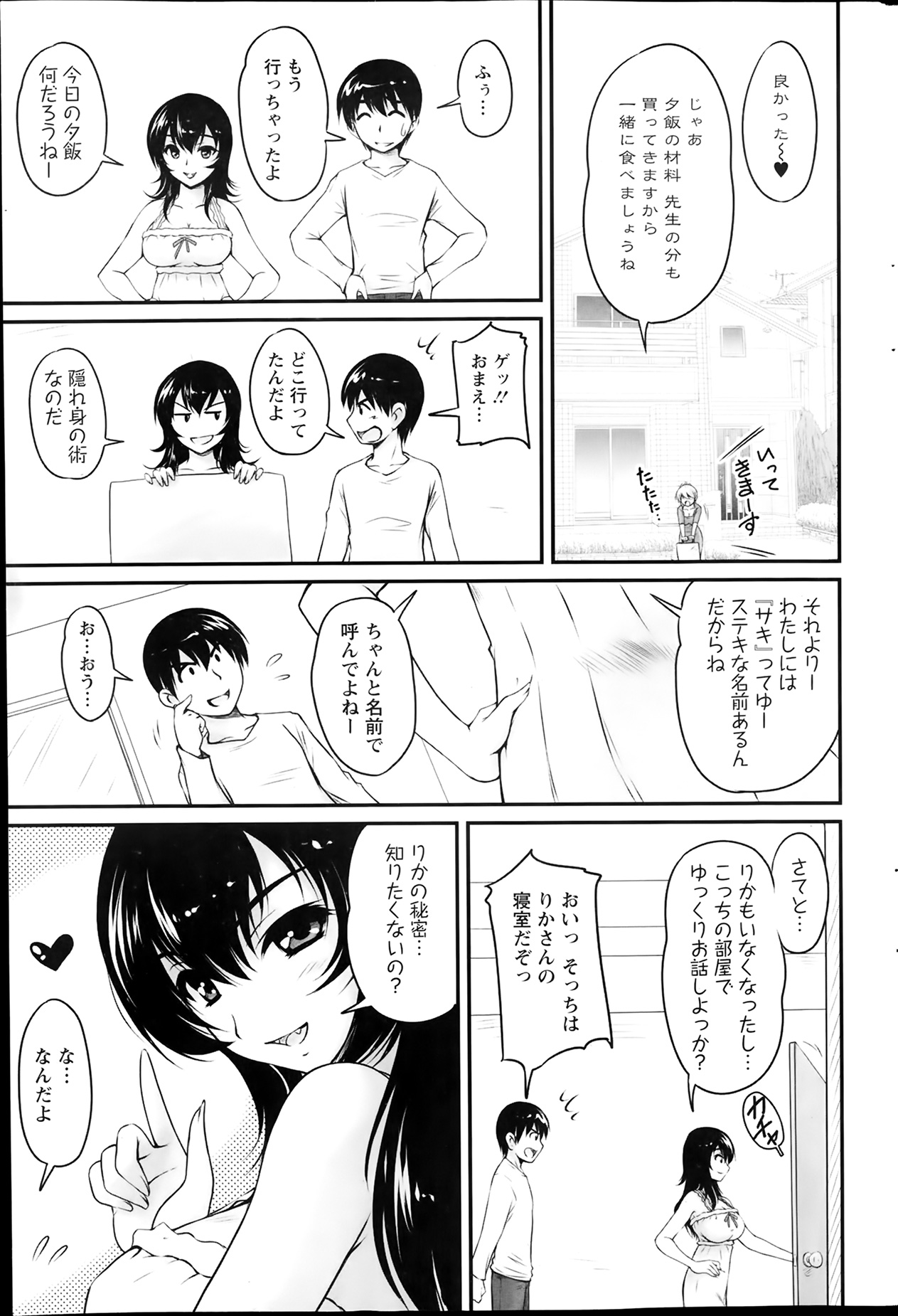 アクションピザッツスペシャル 2014年2月号