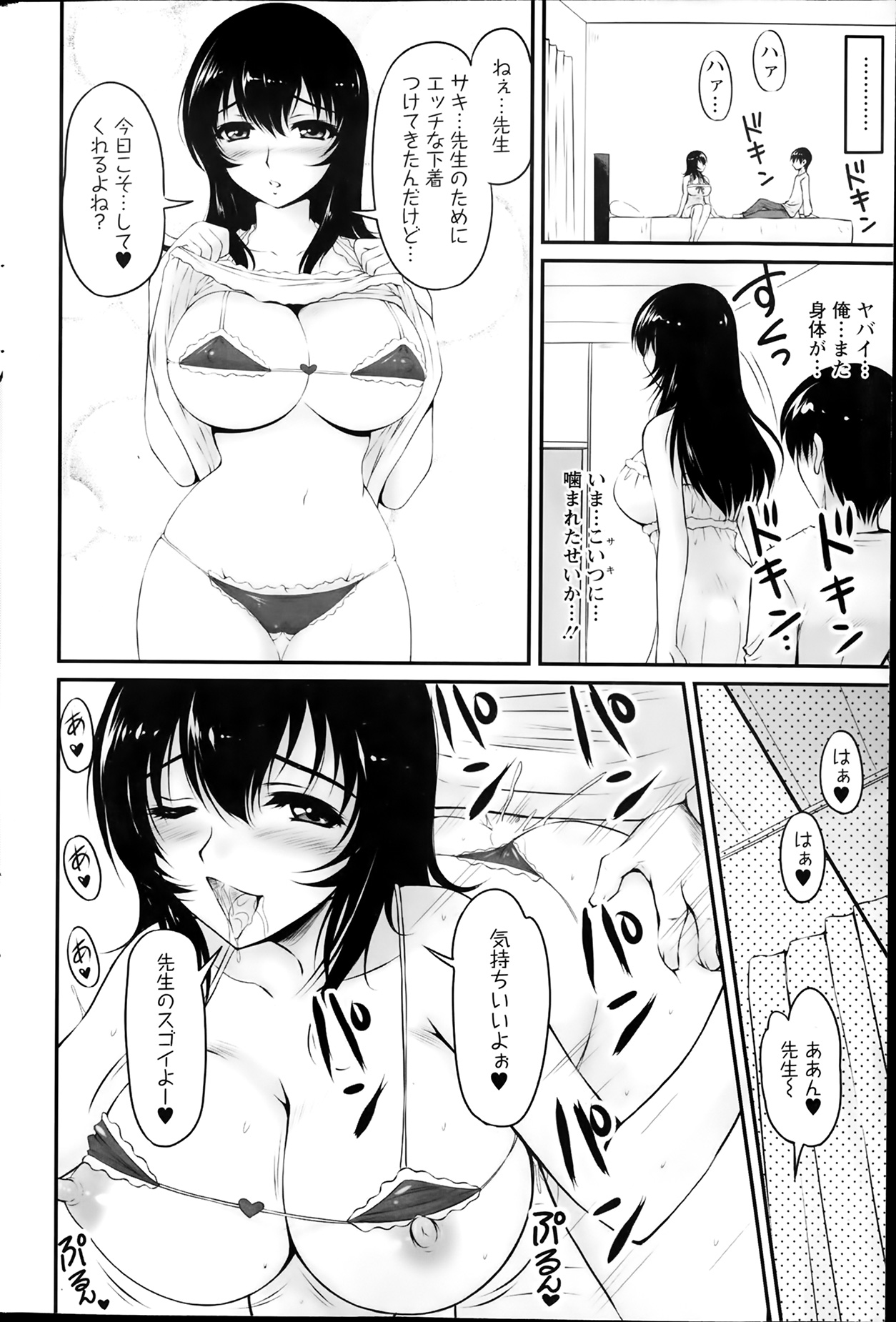 アクションピザッツスペシャル 2014年2月号
