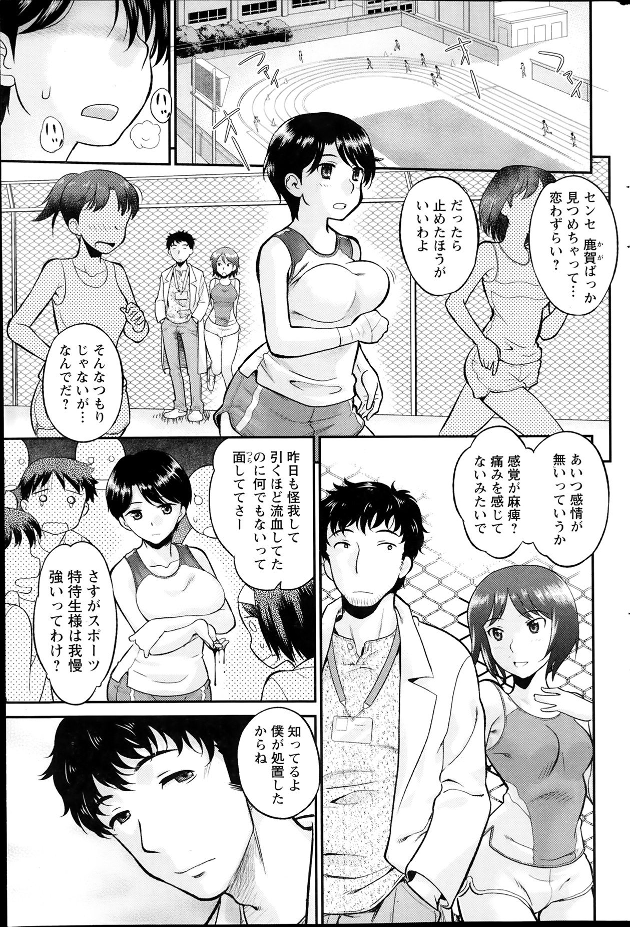 アクションピザッツスペシャル 2014年2月号