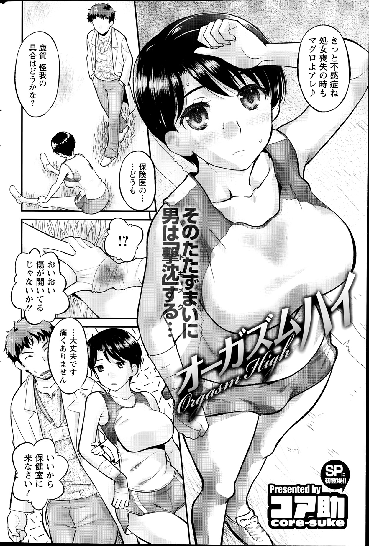 アクションピザッツスペシャル 2014年2月号