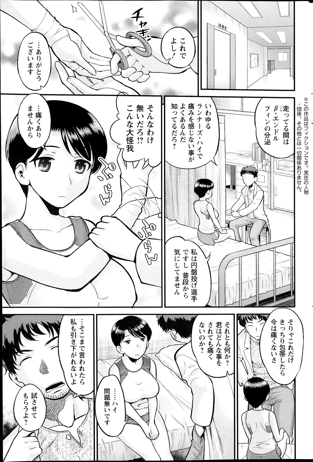 アクションピザッツスペシャル 2014年2月号