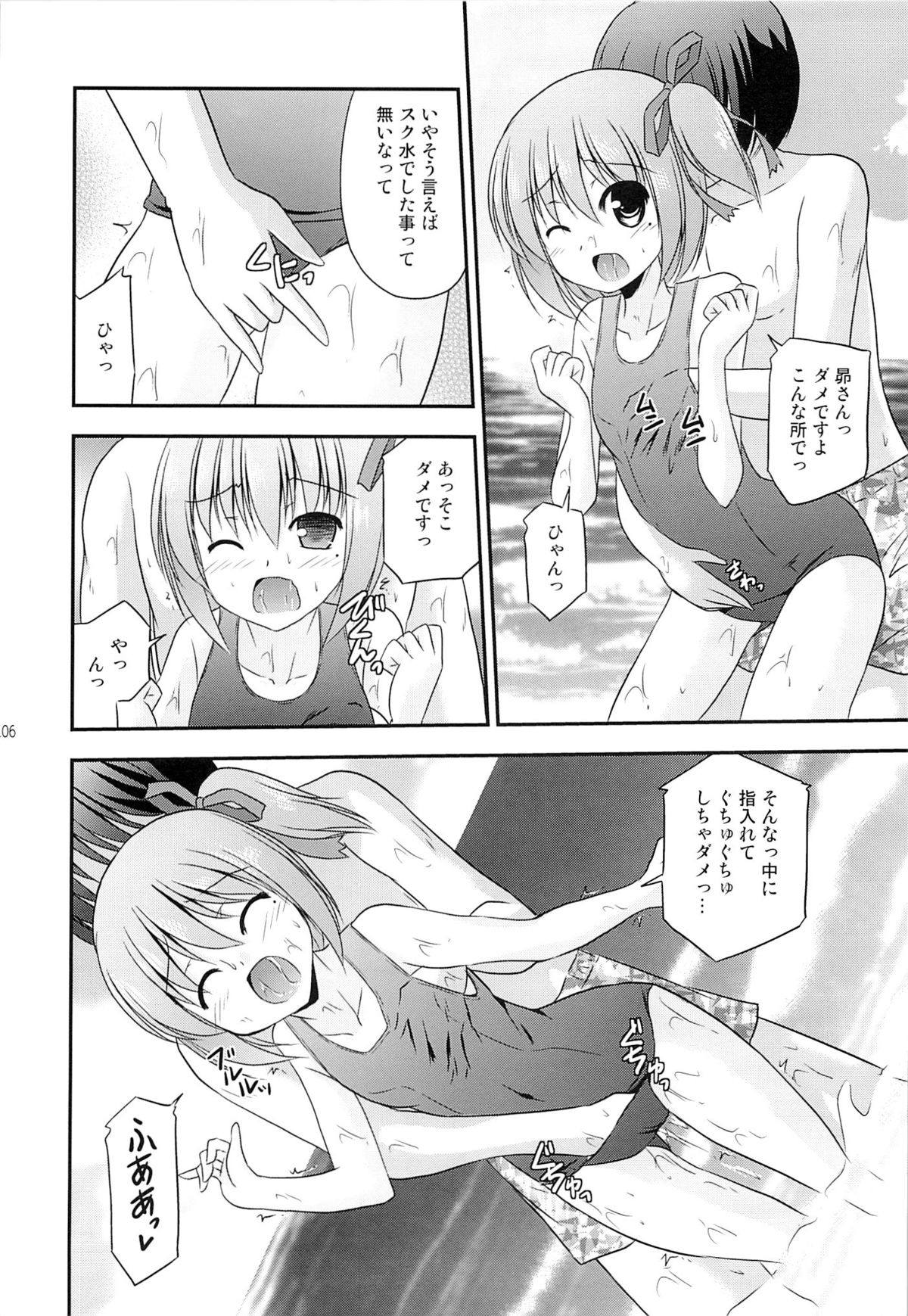 (C84) [Cool Palace (涼宮和貴)] 智花の缶詰 (ロウきゅーぶ!)