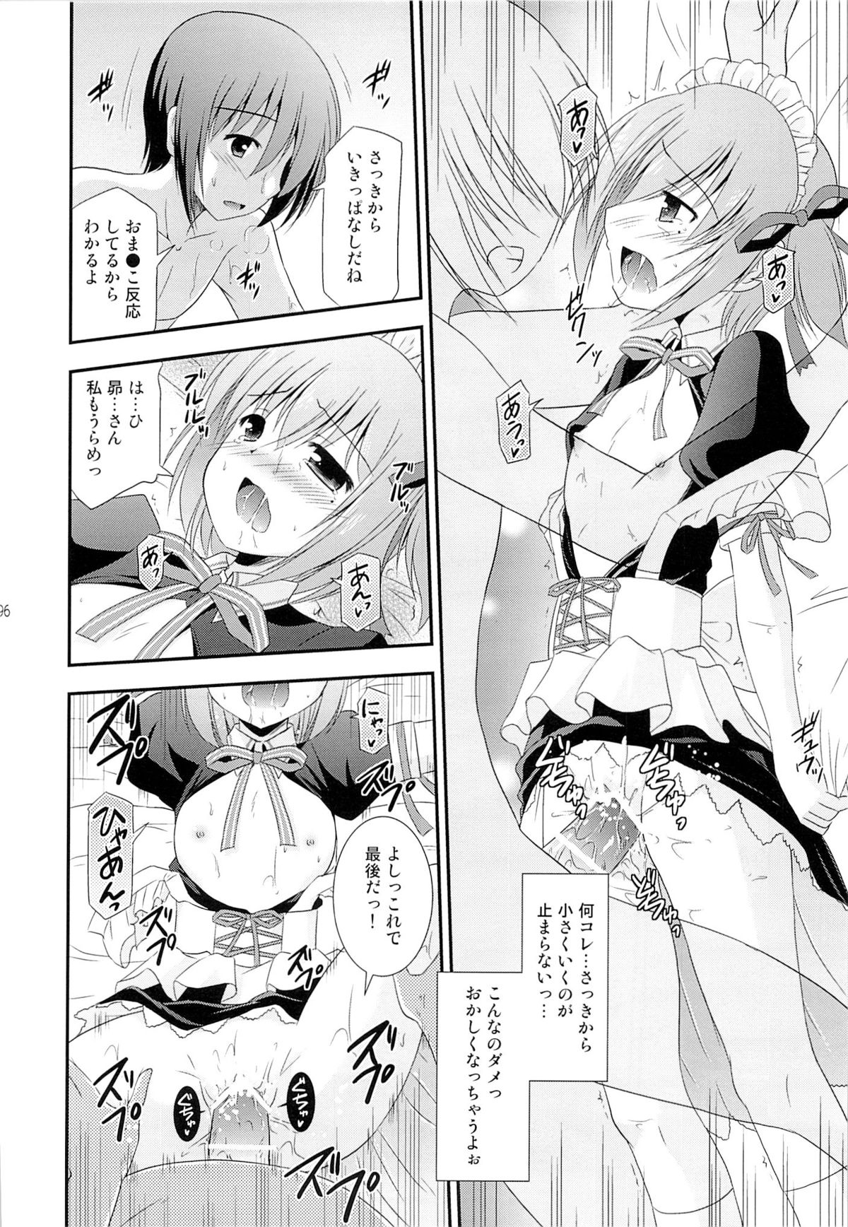 (C84) [Cool Palace (涼宮和貴)] 智花の缶詰 (ロウきゅーぶ!)