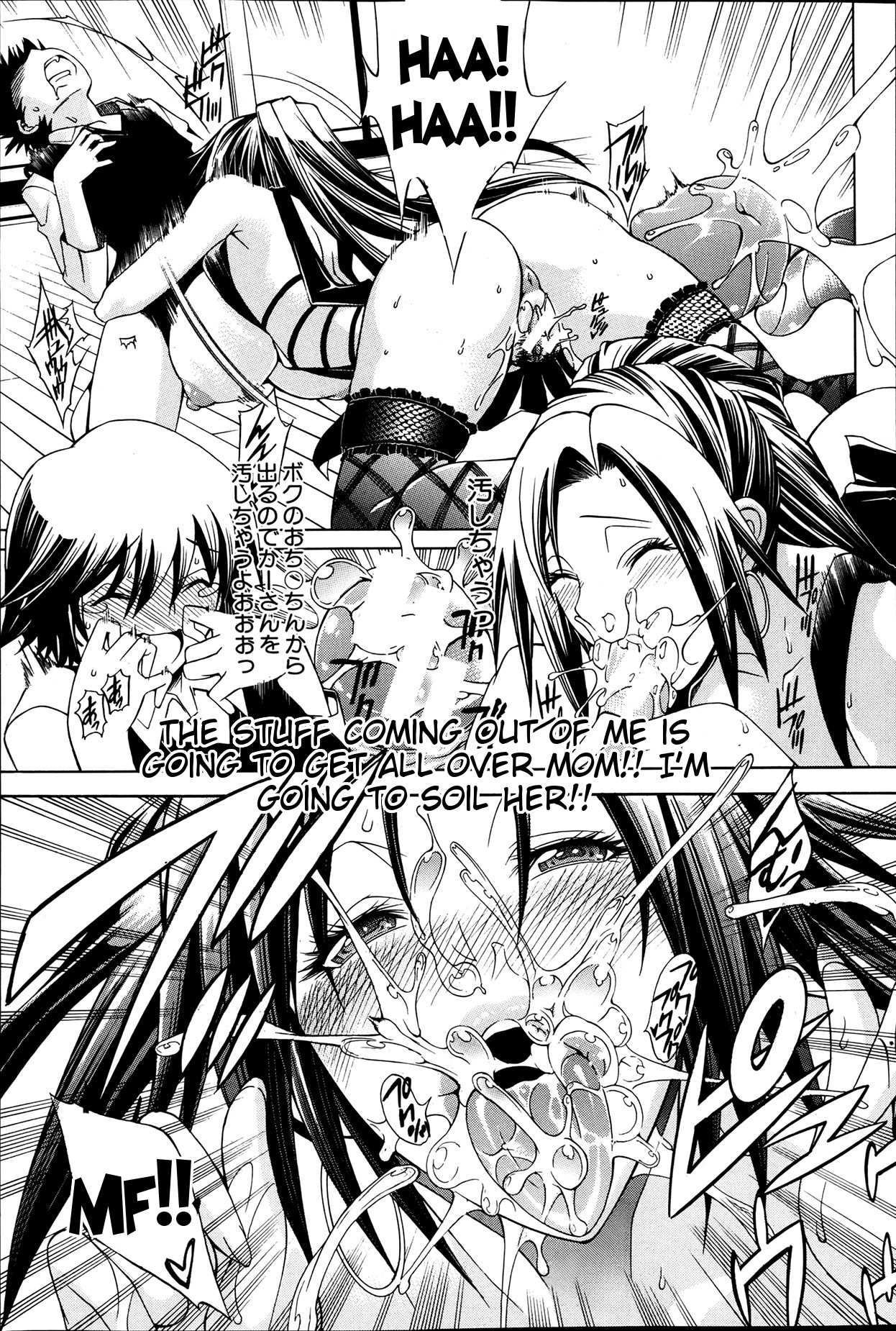 [蒼山哲] 母さんが元ヤリマンビッチで僕の貞操を狙っている (コミックミルフ 2013年6月号) [英訳]