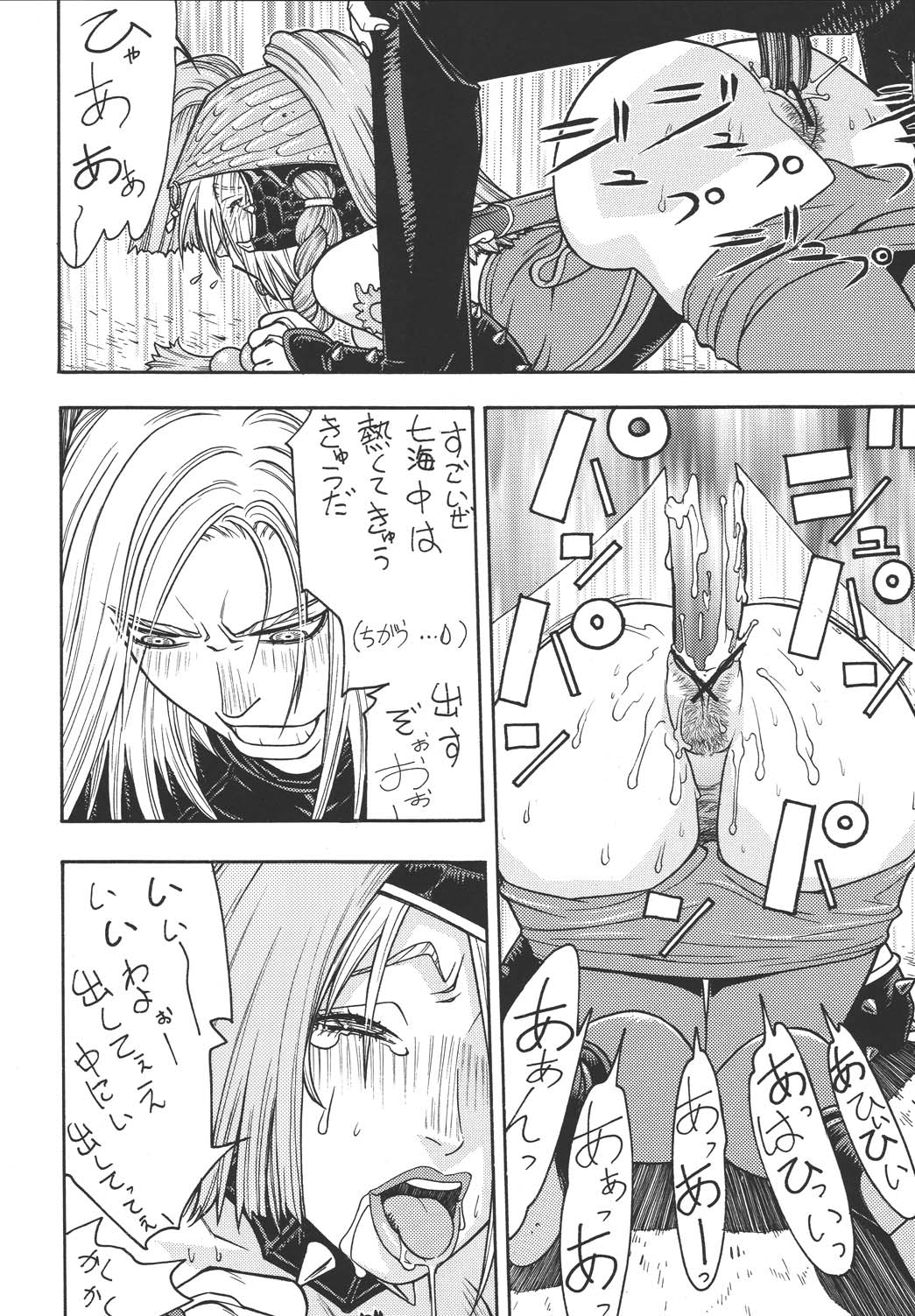 [ふろむじゃぱん (秋恭魔)] ファイターズ ギガコミックス ラウンド6 (よろず) [DL版]