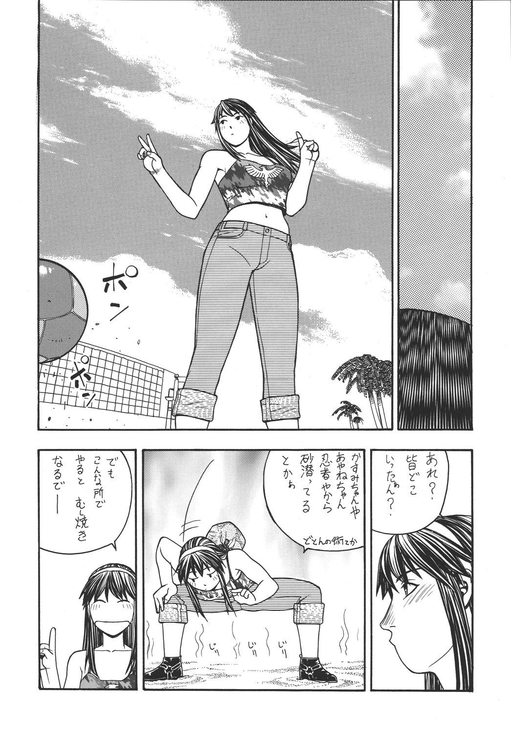 [ふろむじゃぱん (秋恭魔)] ファイターズ ギガコミックス ラウンド6 (よろず) [DL版]