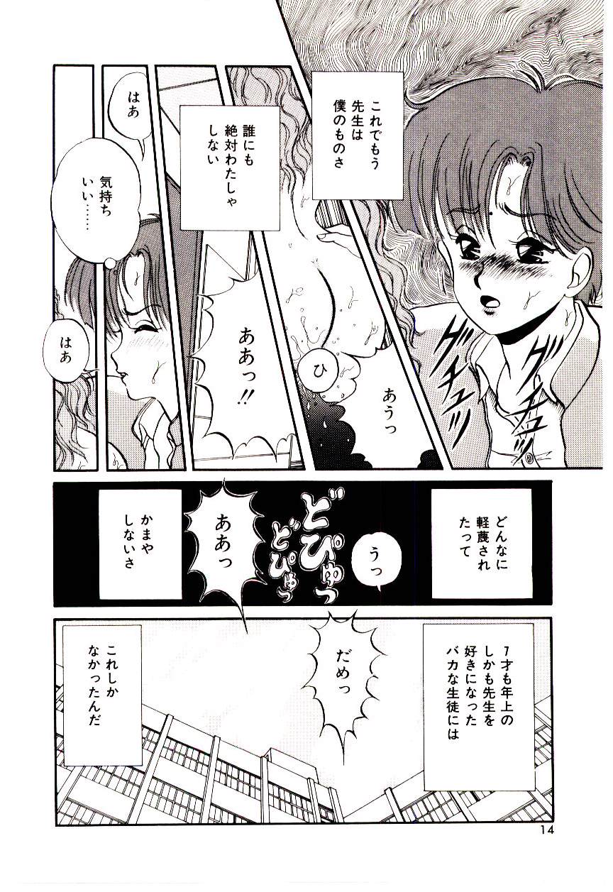 [三舞野かかし] センチメンタル・ボディ